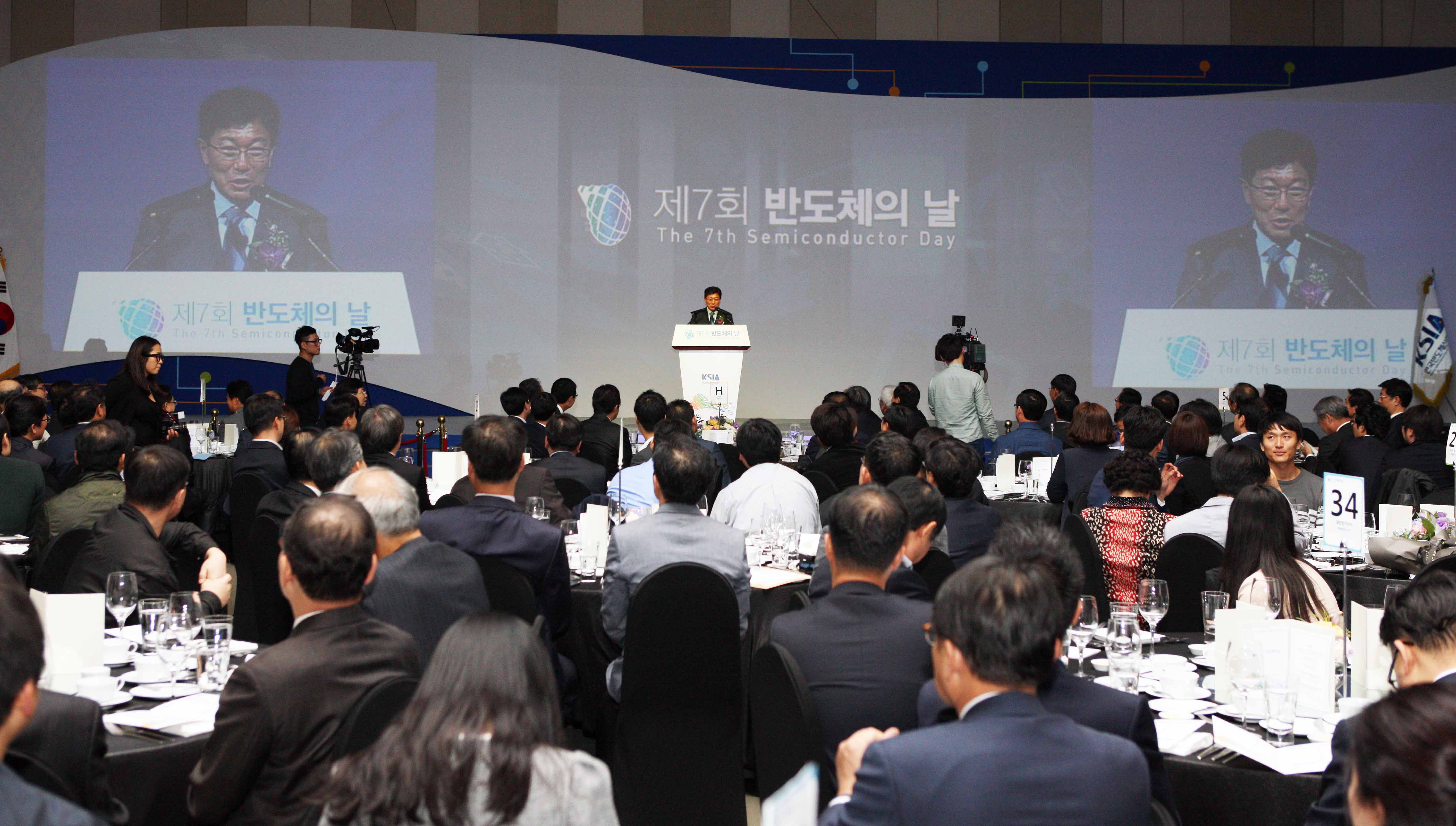 제7회 반도체의 날 기념식 4