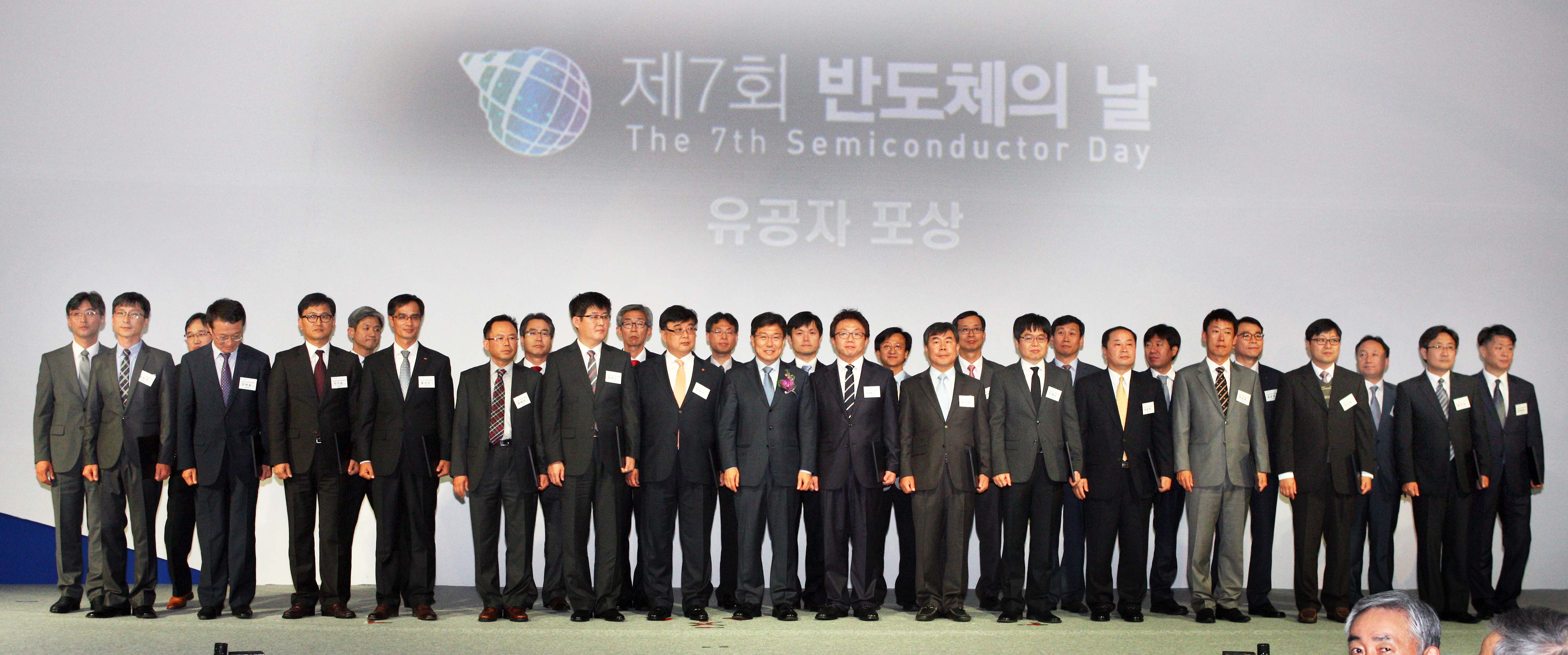 제7회 반도체의 날 기념식 5