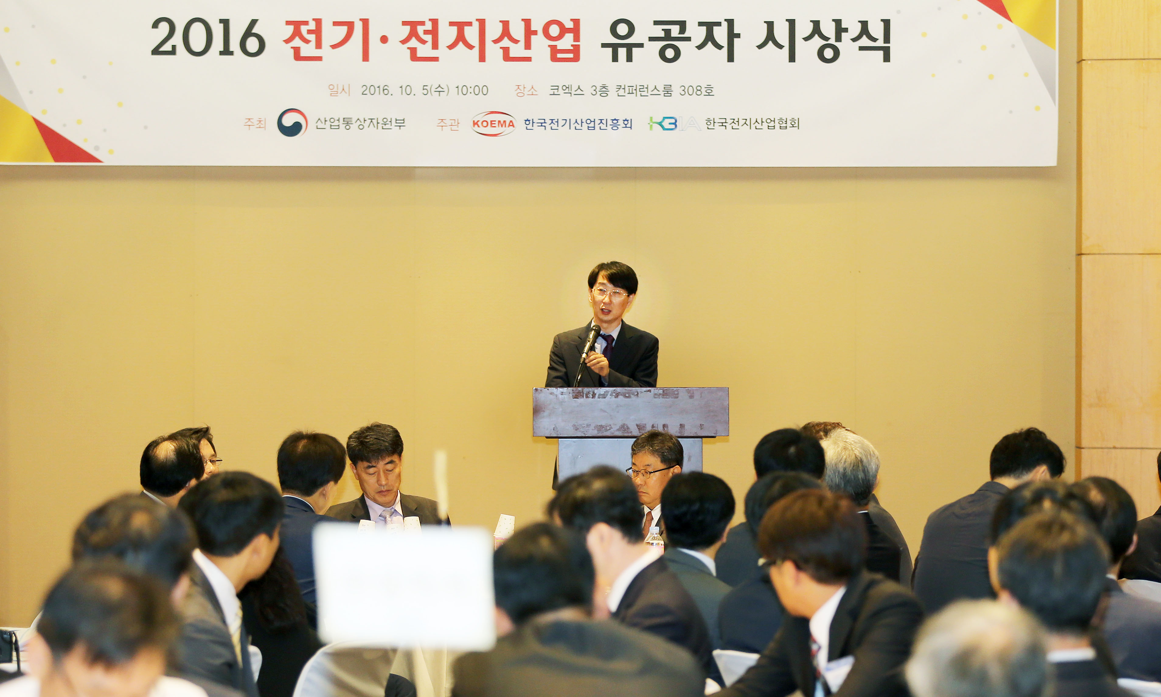 전기기기 및 전지산업분야 포상식 1