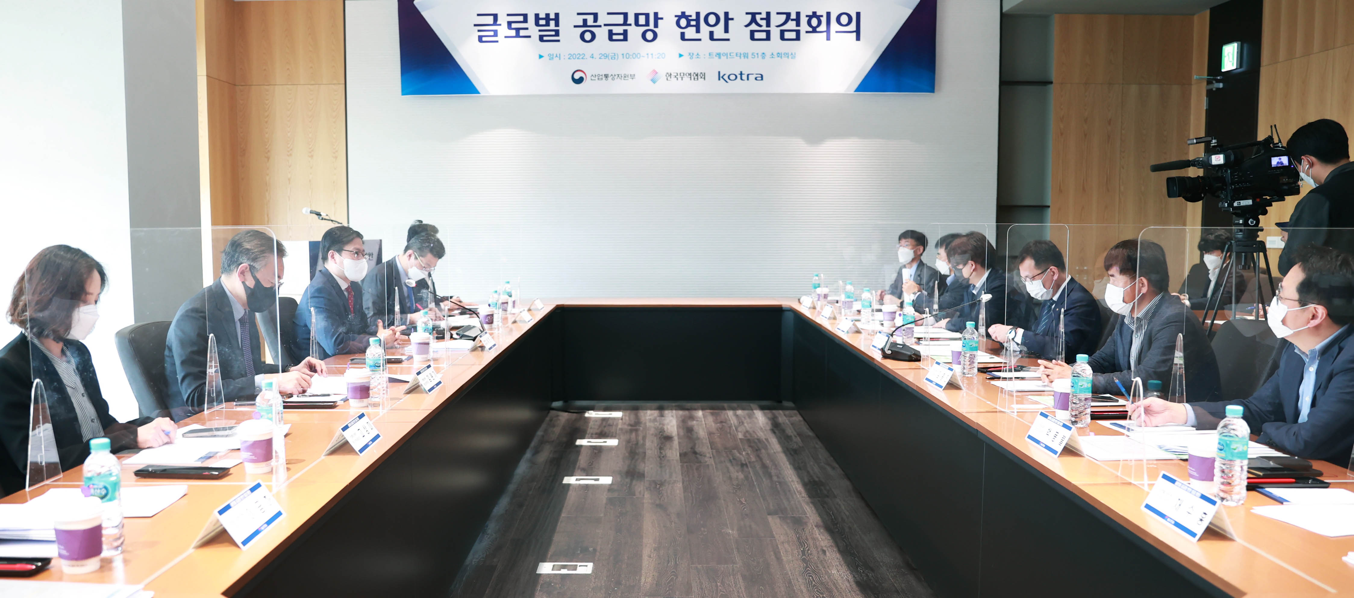  글로벌 공급망 현안 점검회의 2