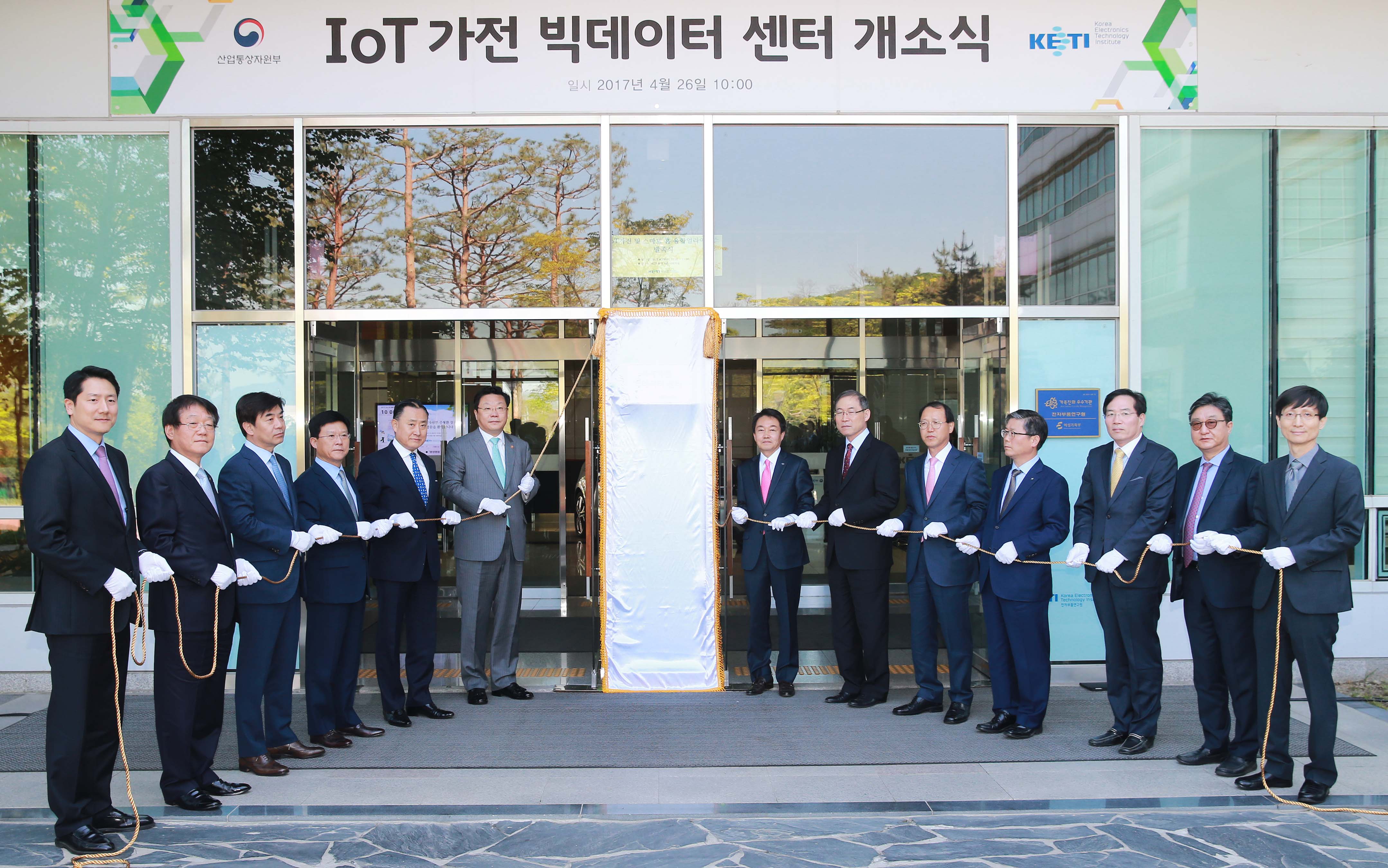 IoT 가전 및 스마트홈 융합얼라이언스 발족식 5