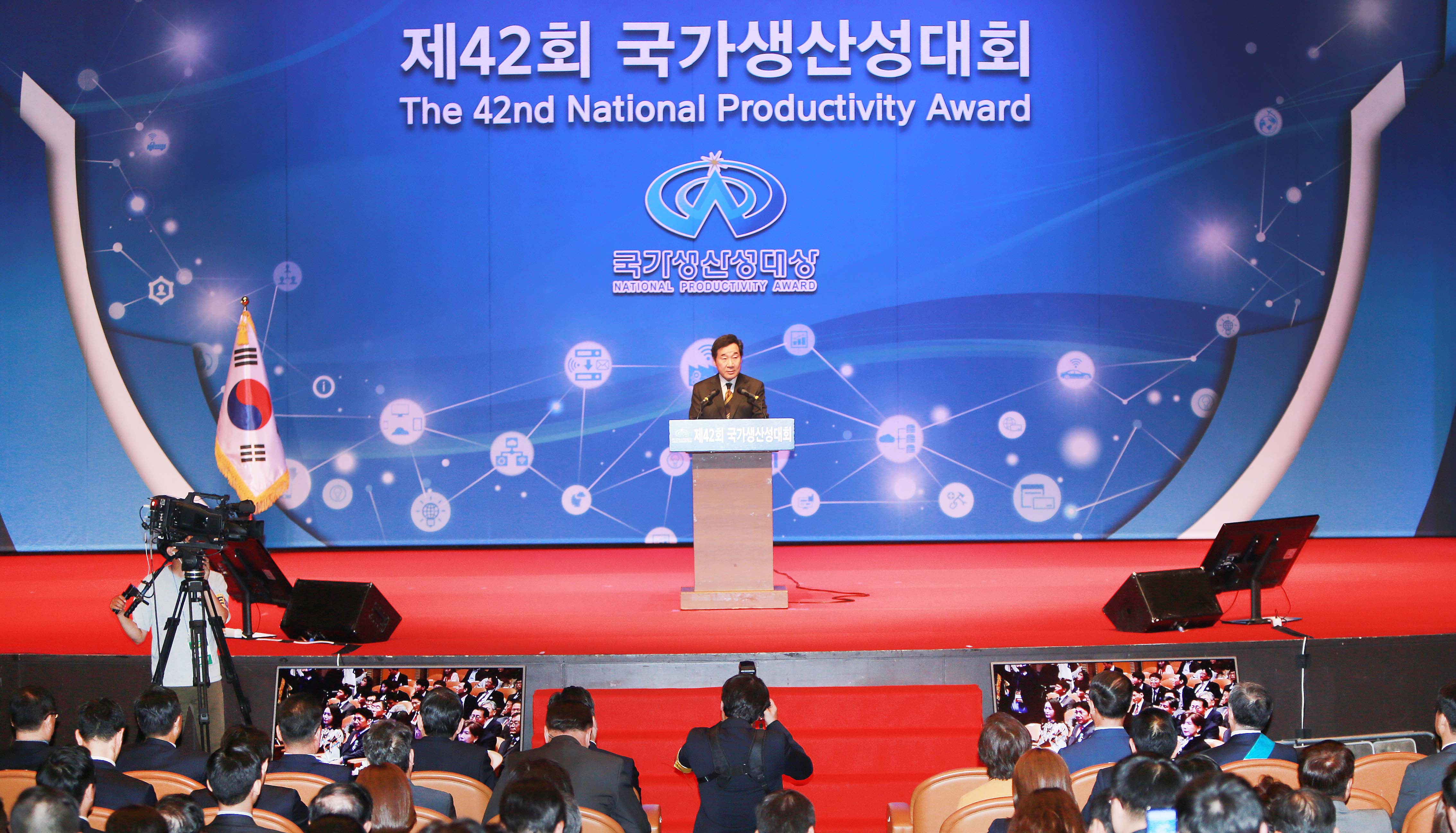 제42회 국가생산성대회 1