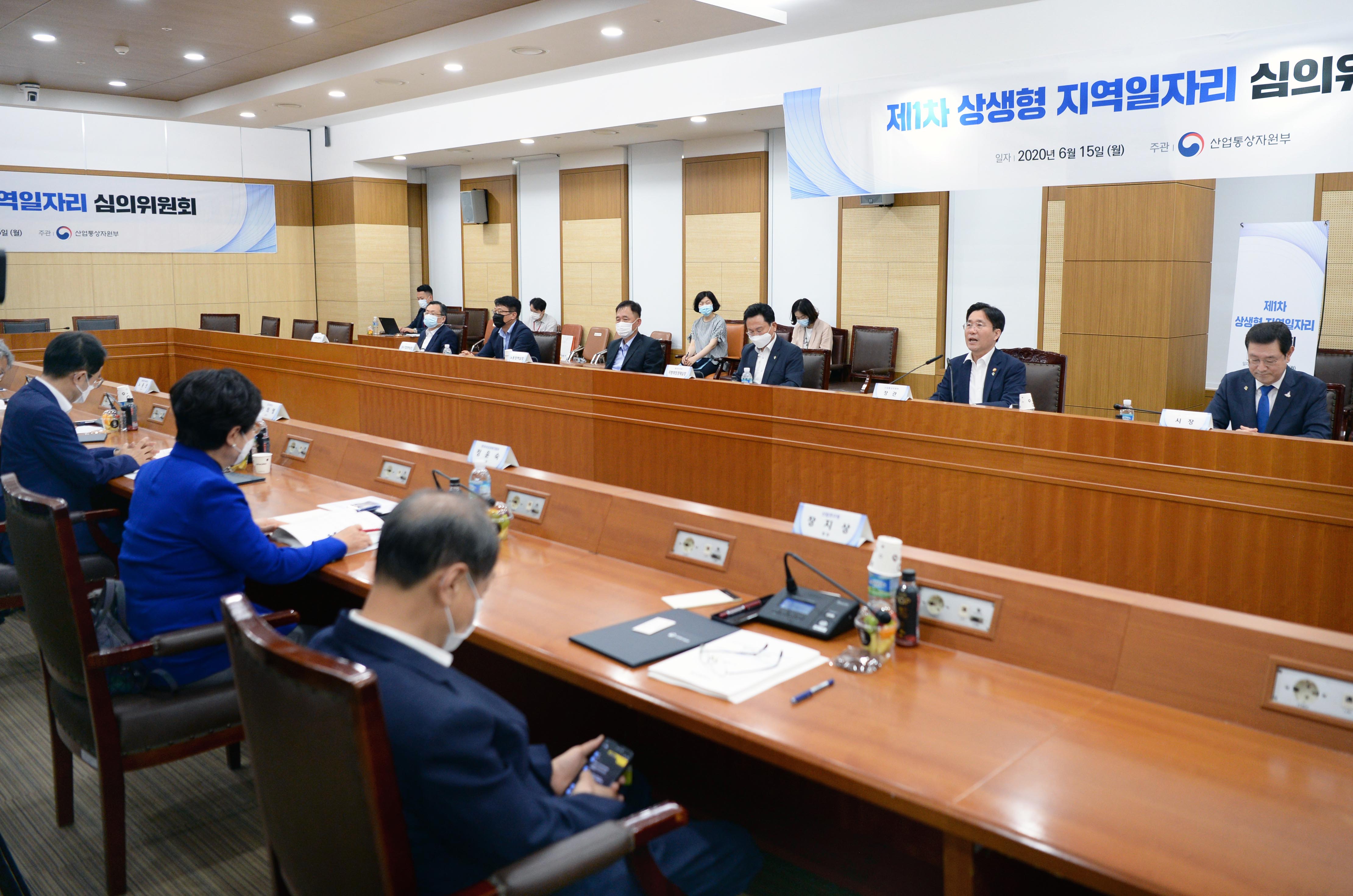 제1차 상생형지역일자리 심의위원회 3