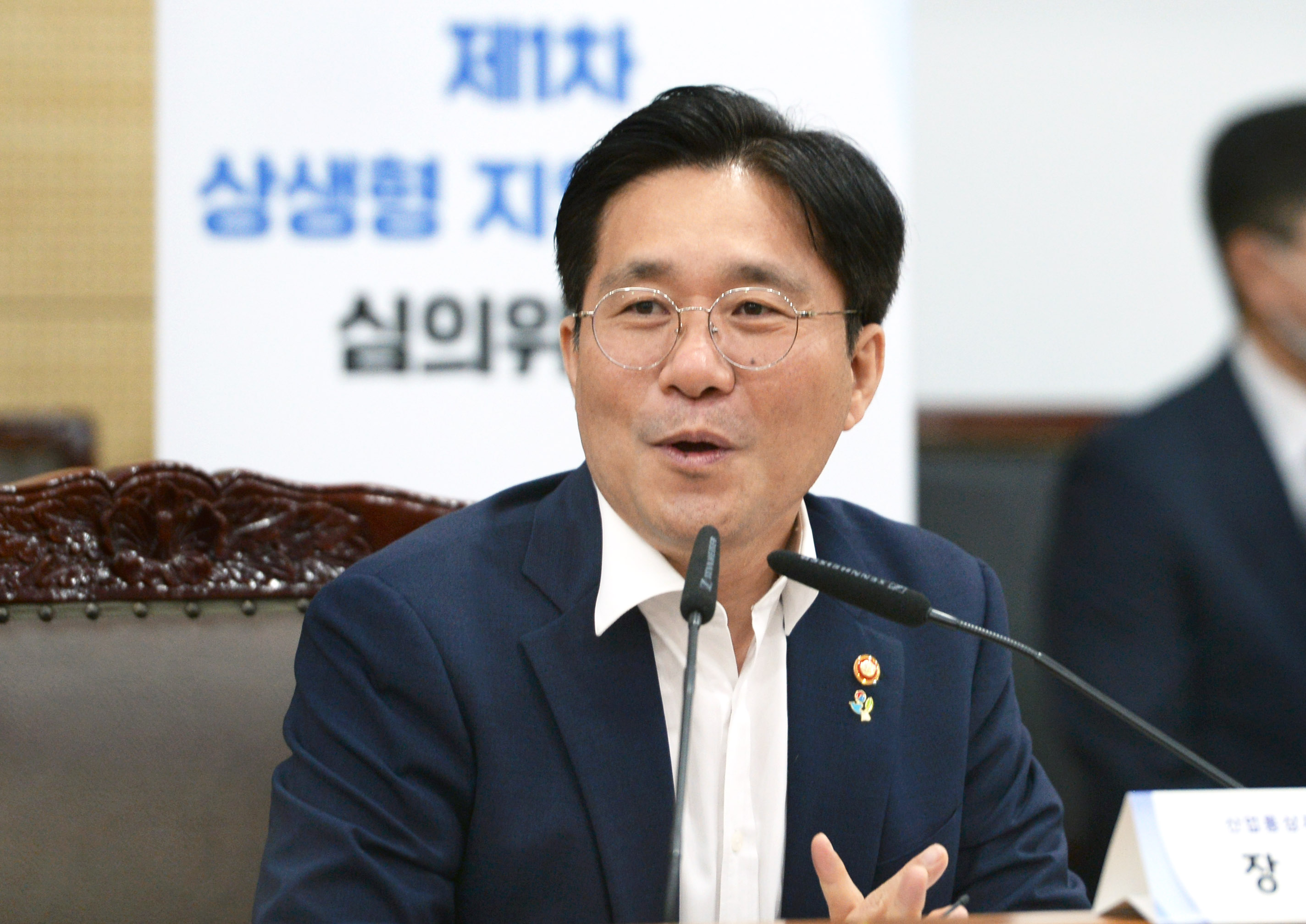 제1차 상생형지역일자리 심의위원회 2