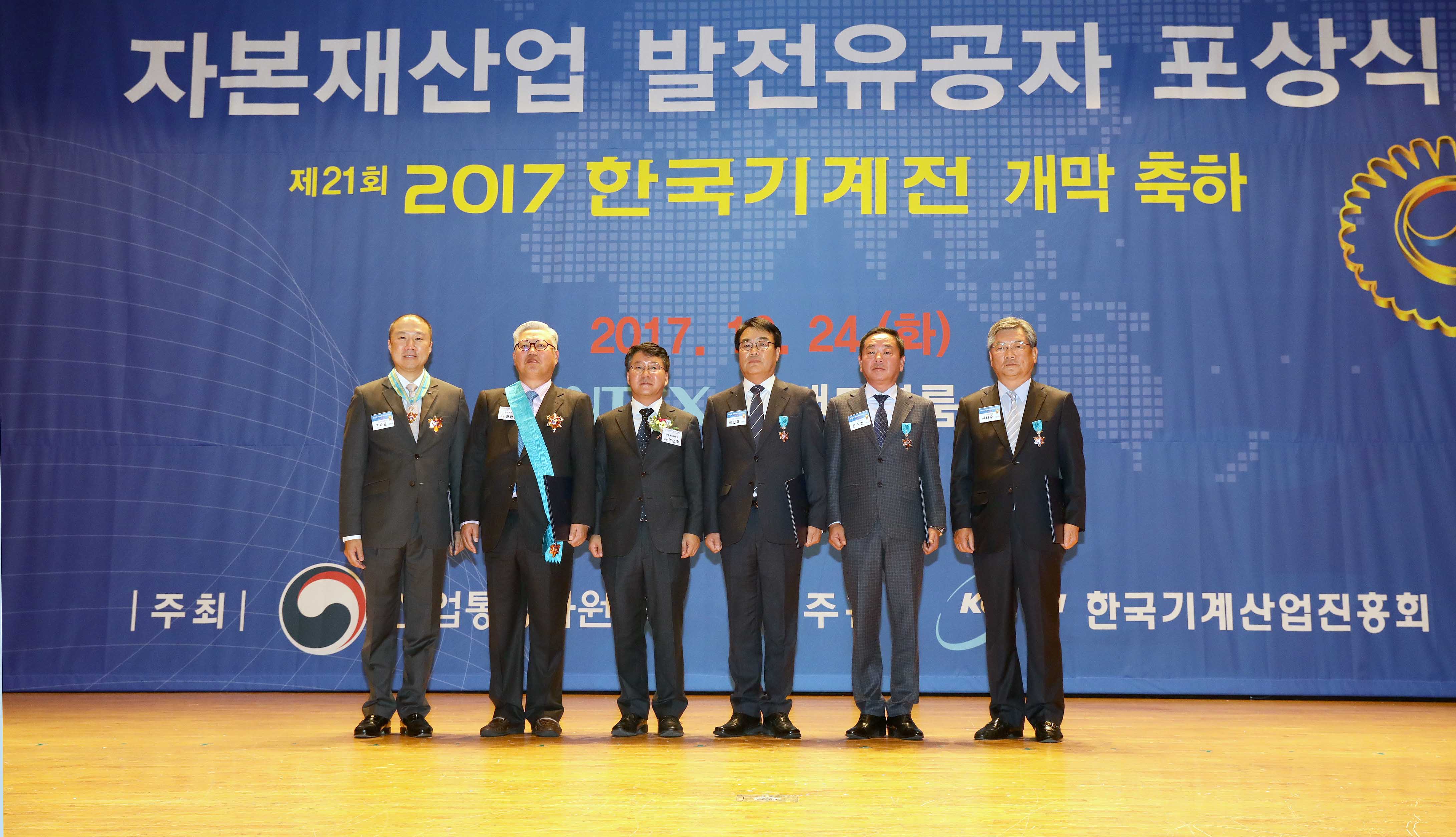 2017 한국산업대전 4