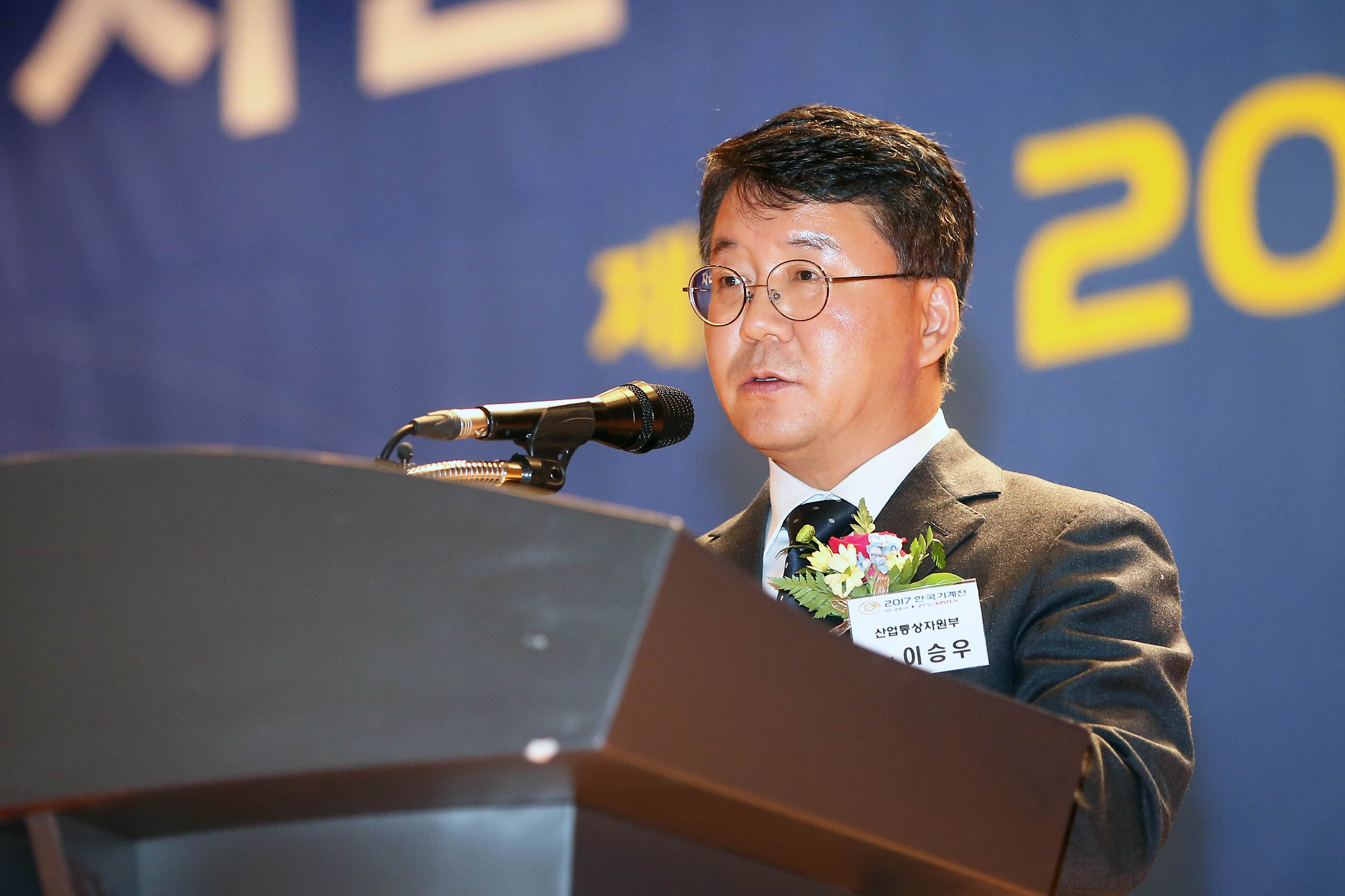 2017 한국산업대전 2