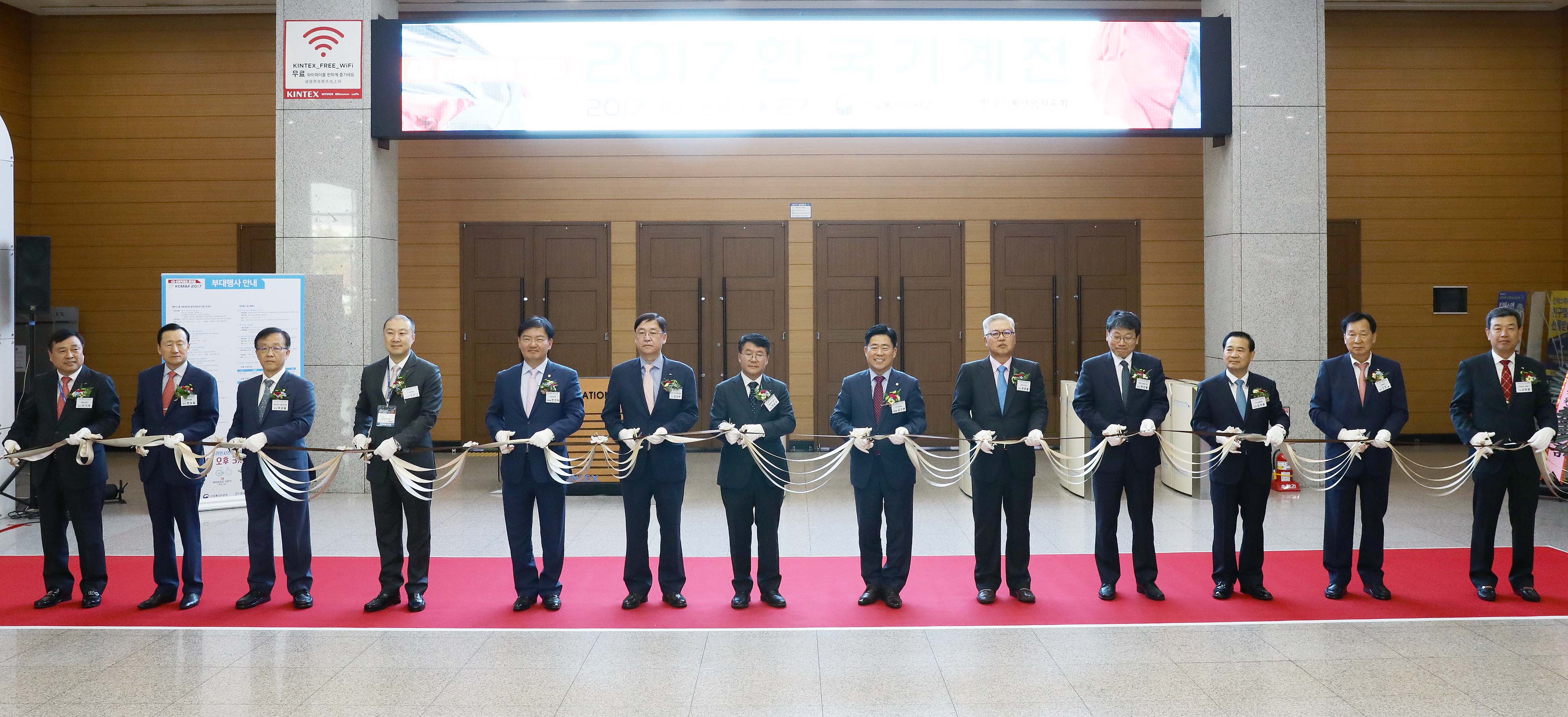 2017 한국산업대전 1