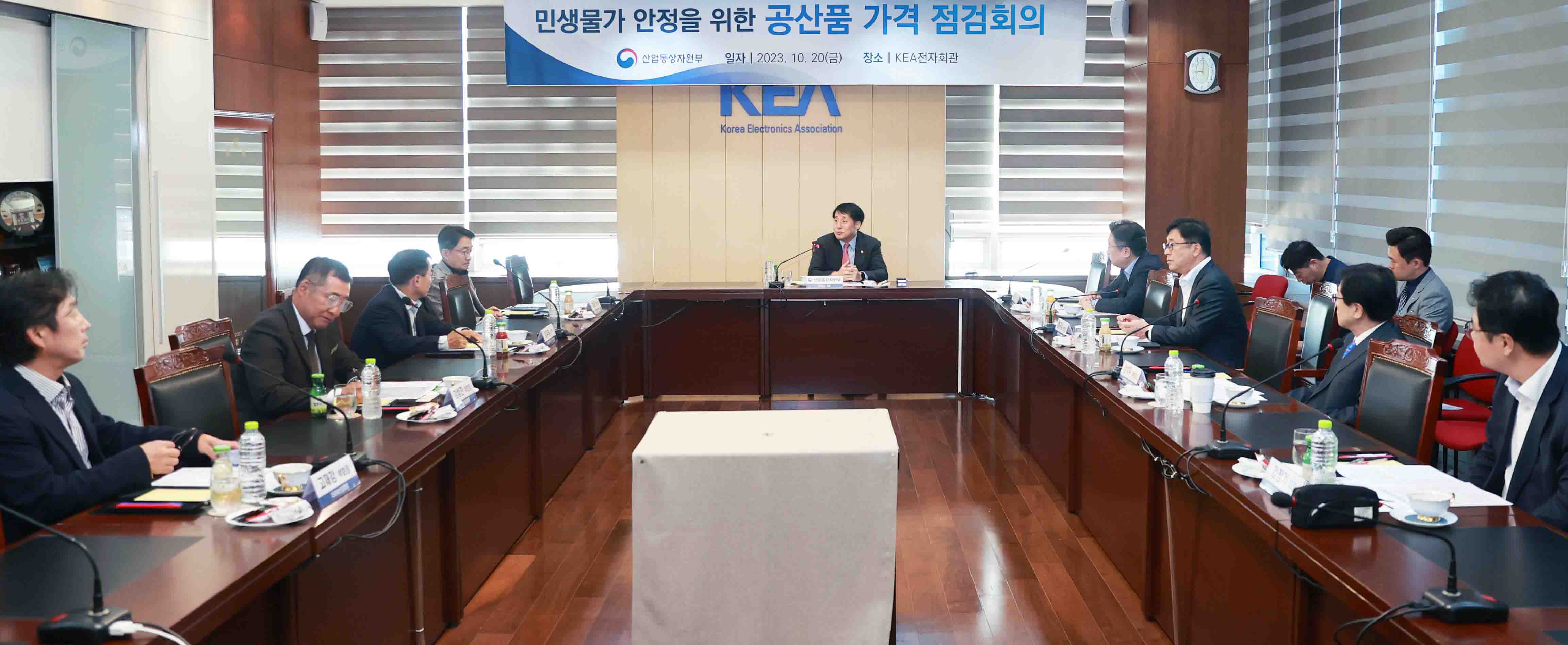 민생물가 안정을 위한 공산품 가격 점검회의 5