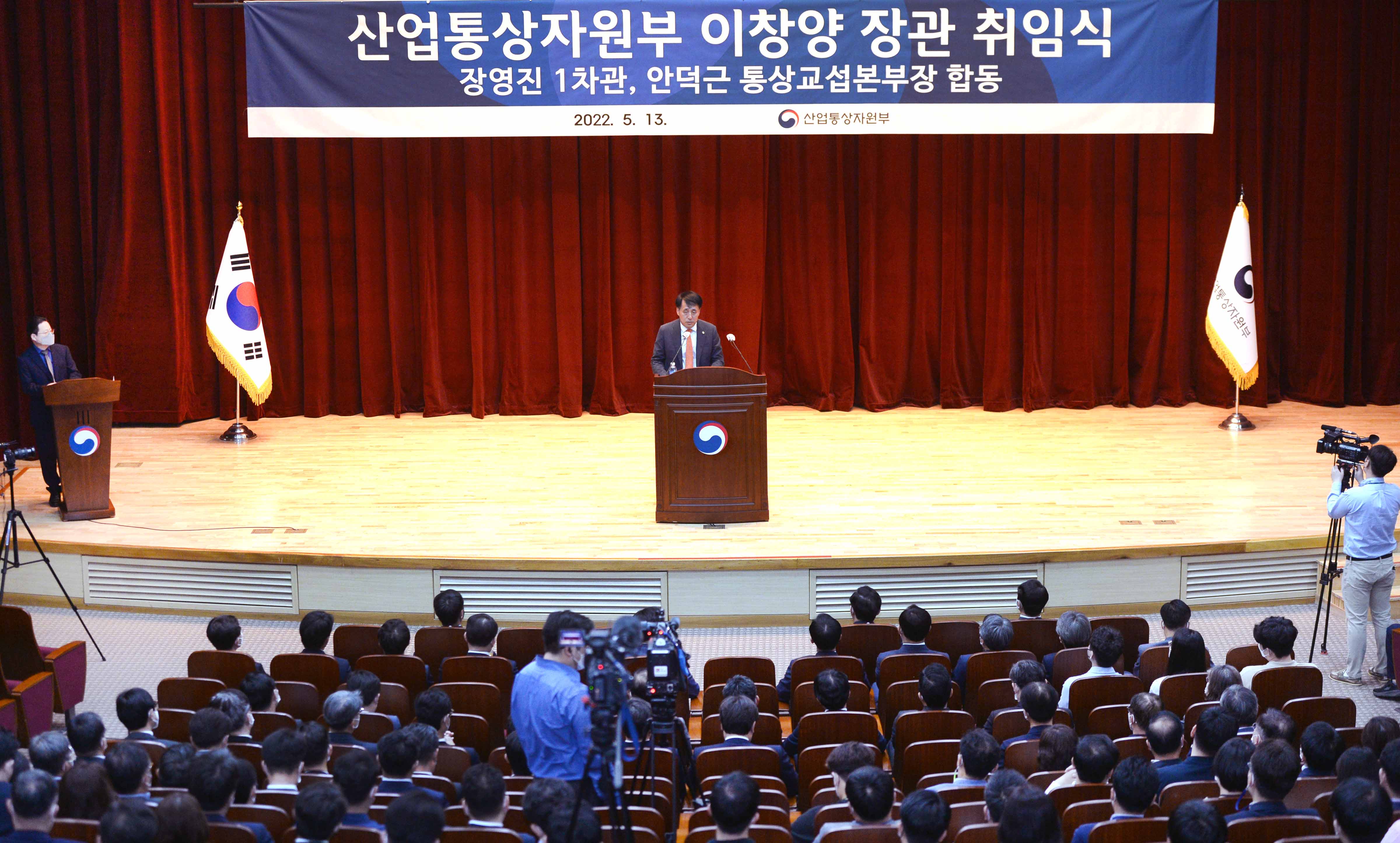 산업통상자원부 1차관 취임식 3