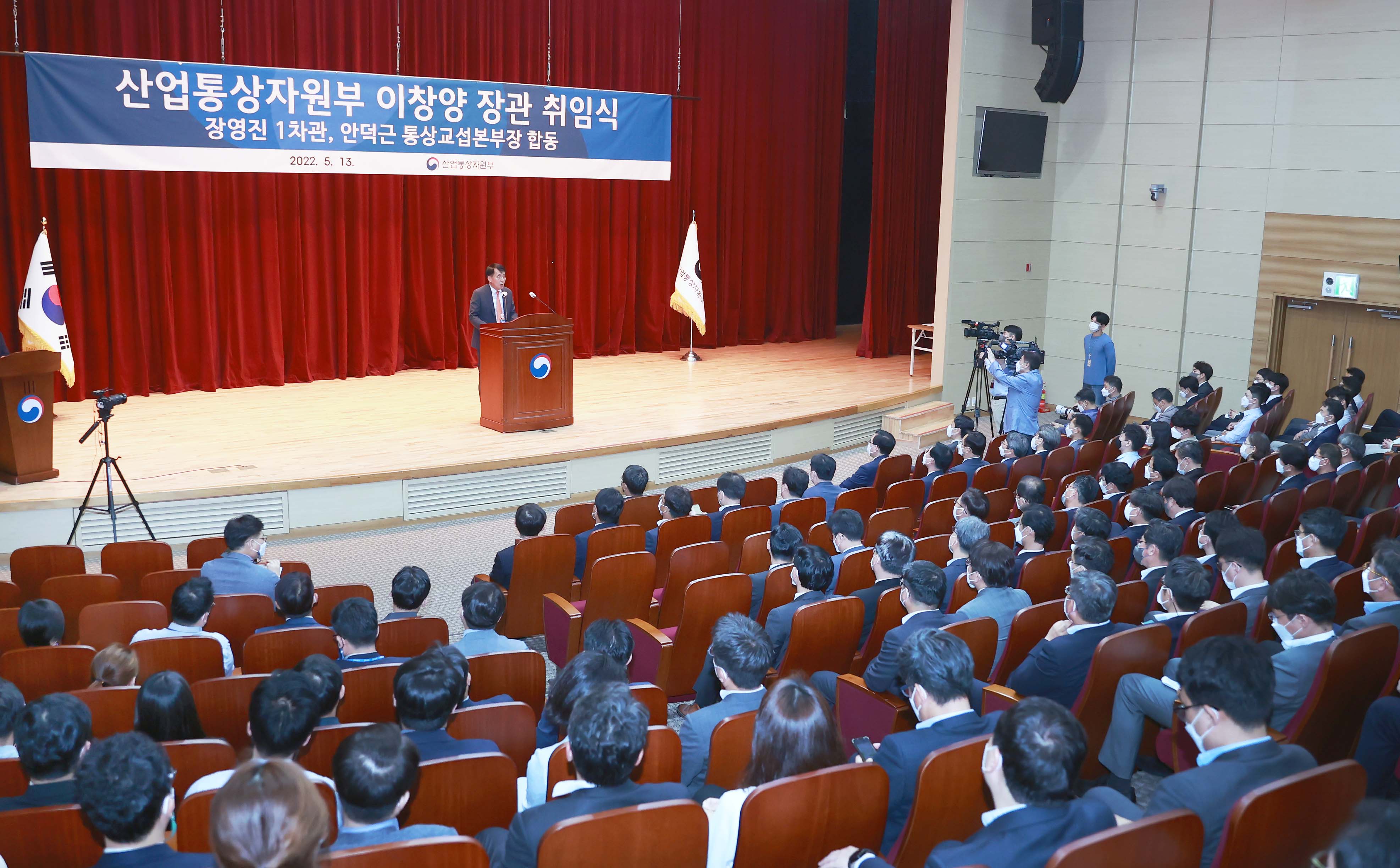 산업통상자원부 1차관 취임식 6