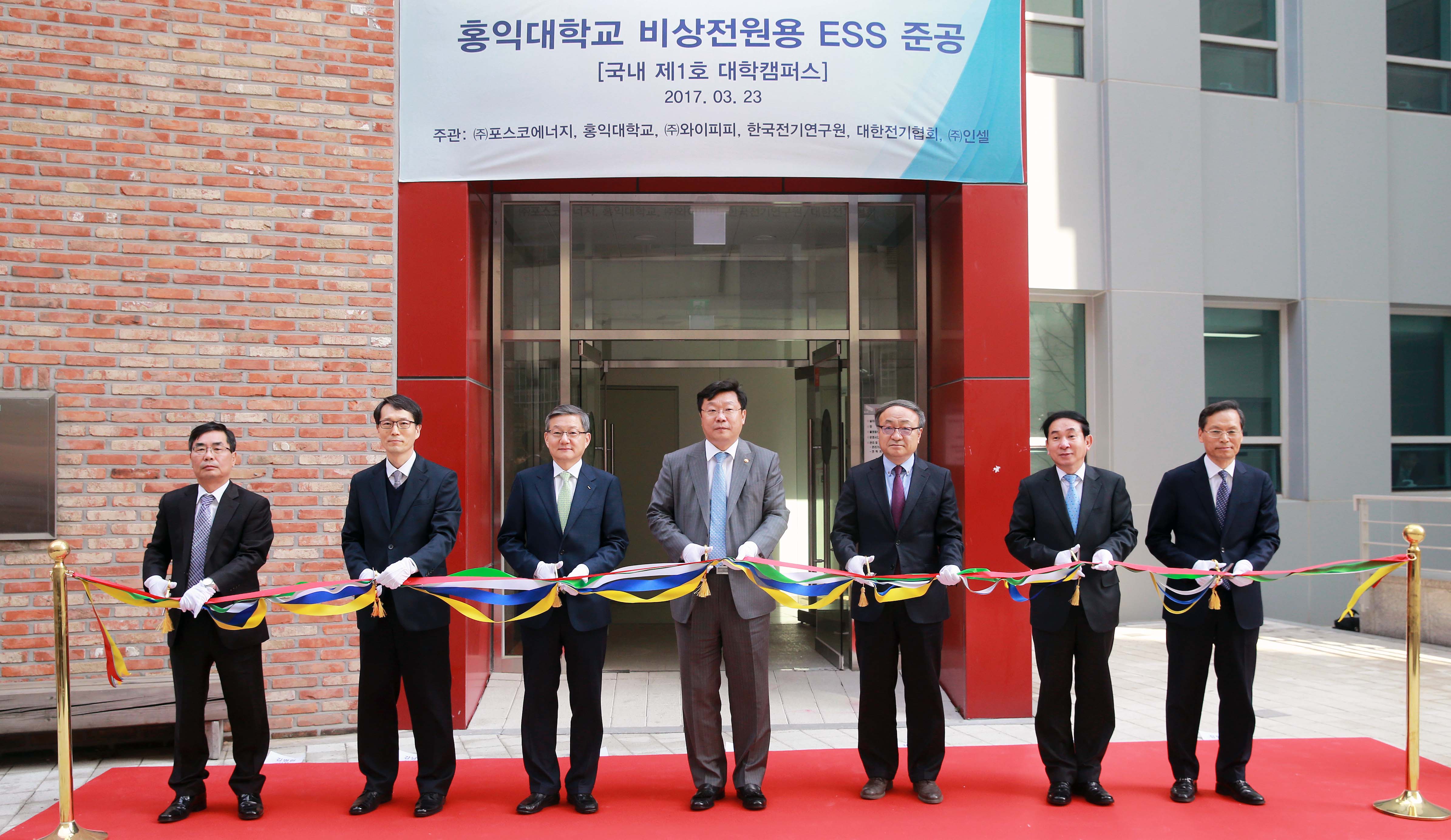 홍익대 비상전원 ESS 구축 현장방문 1