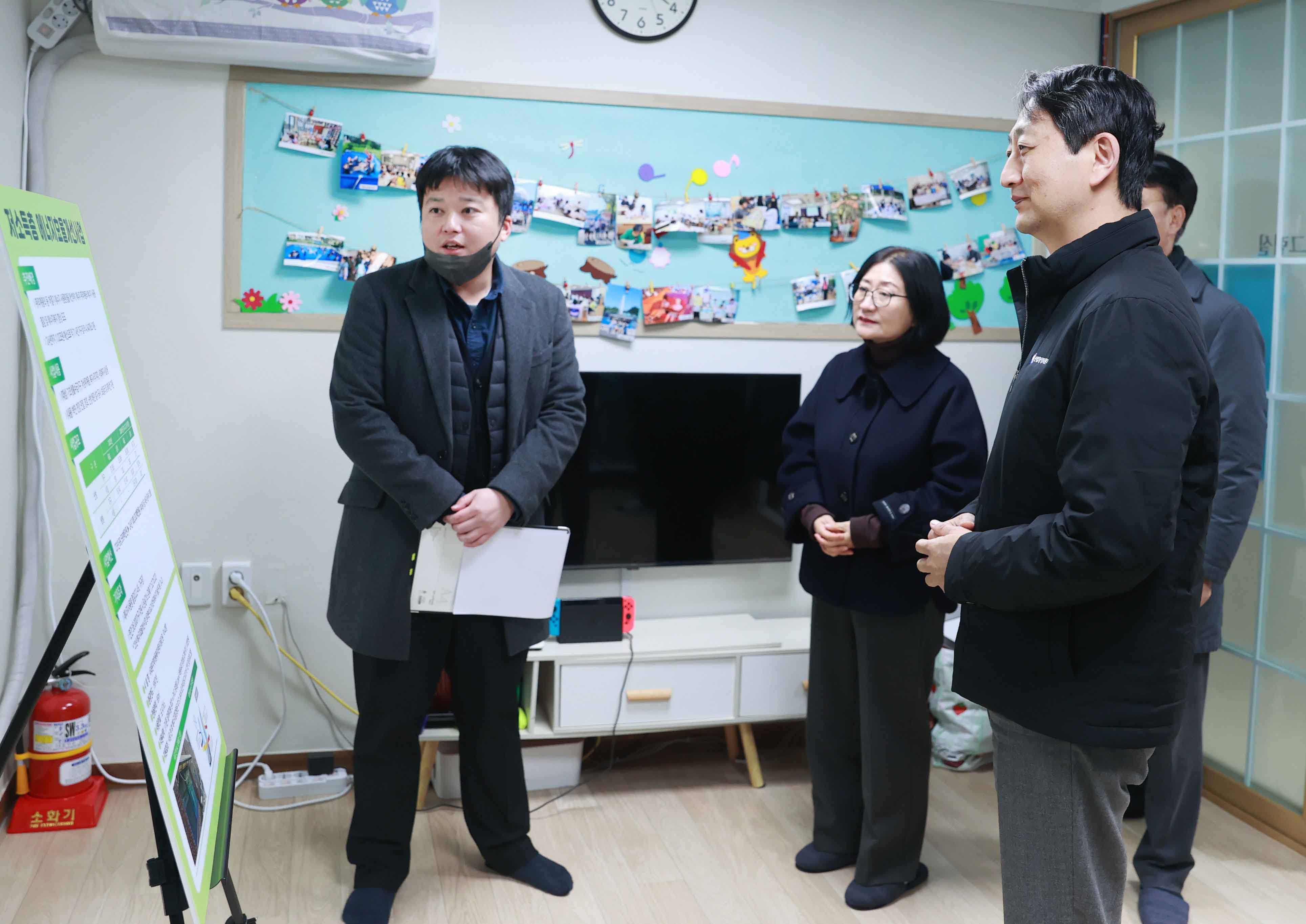 사회복지시설인 서대문지역아동복지센터 현장 방문 4