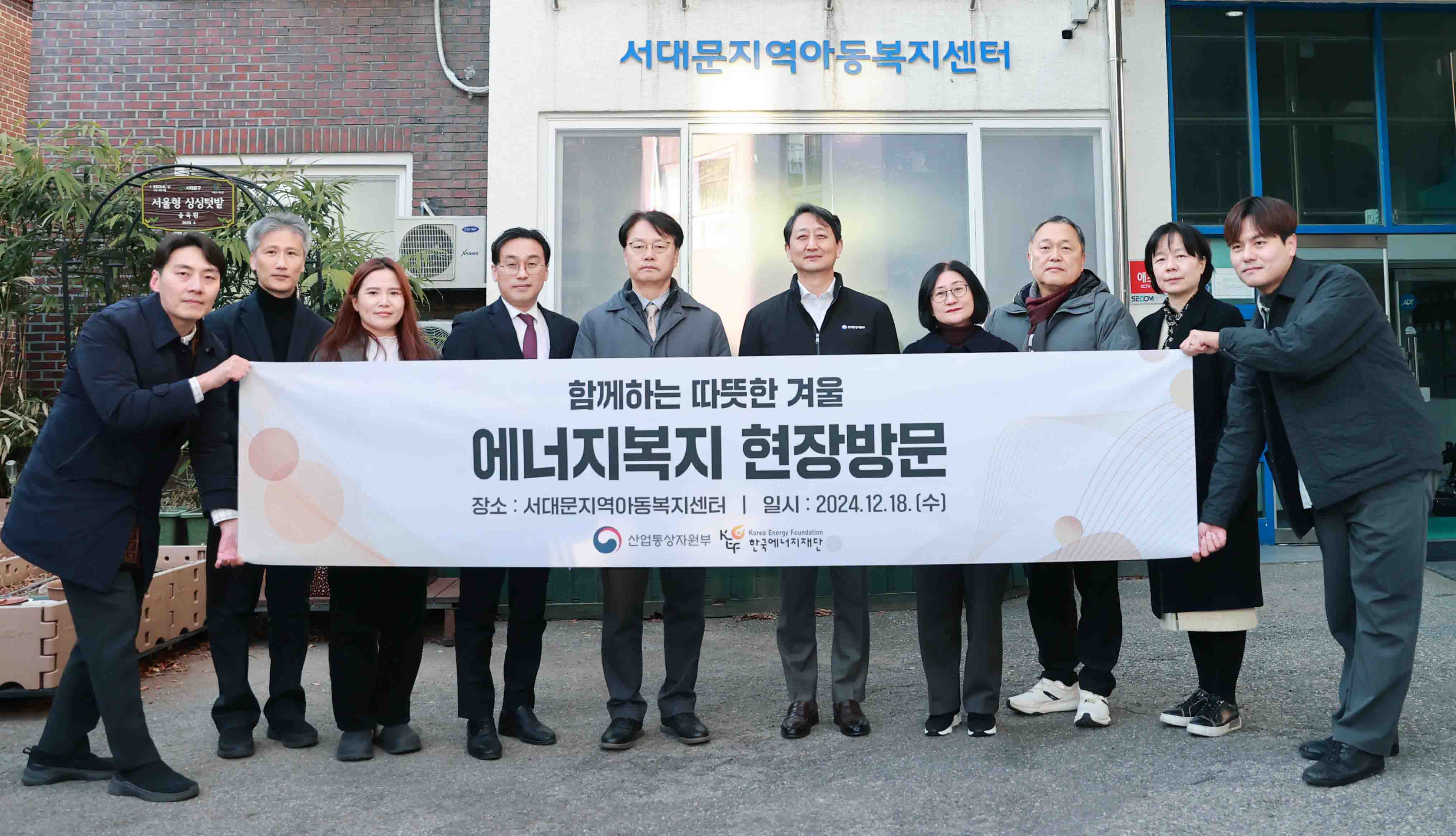 사회복지시설인 서대문지역아동복지센터 현장 방문 6