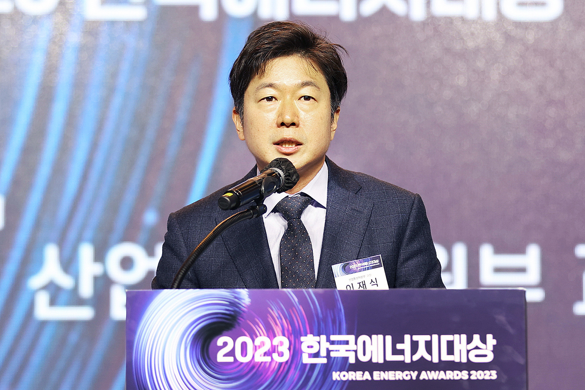 2023 한국에너지대상 시상식 2
