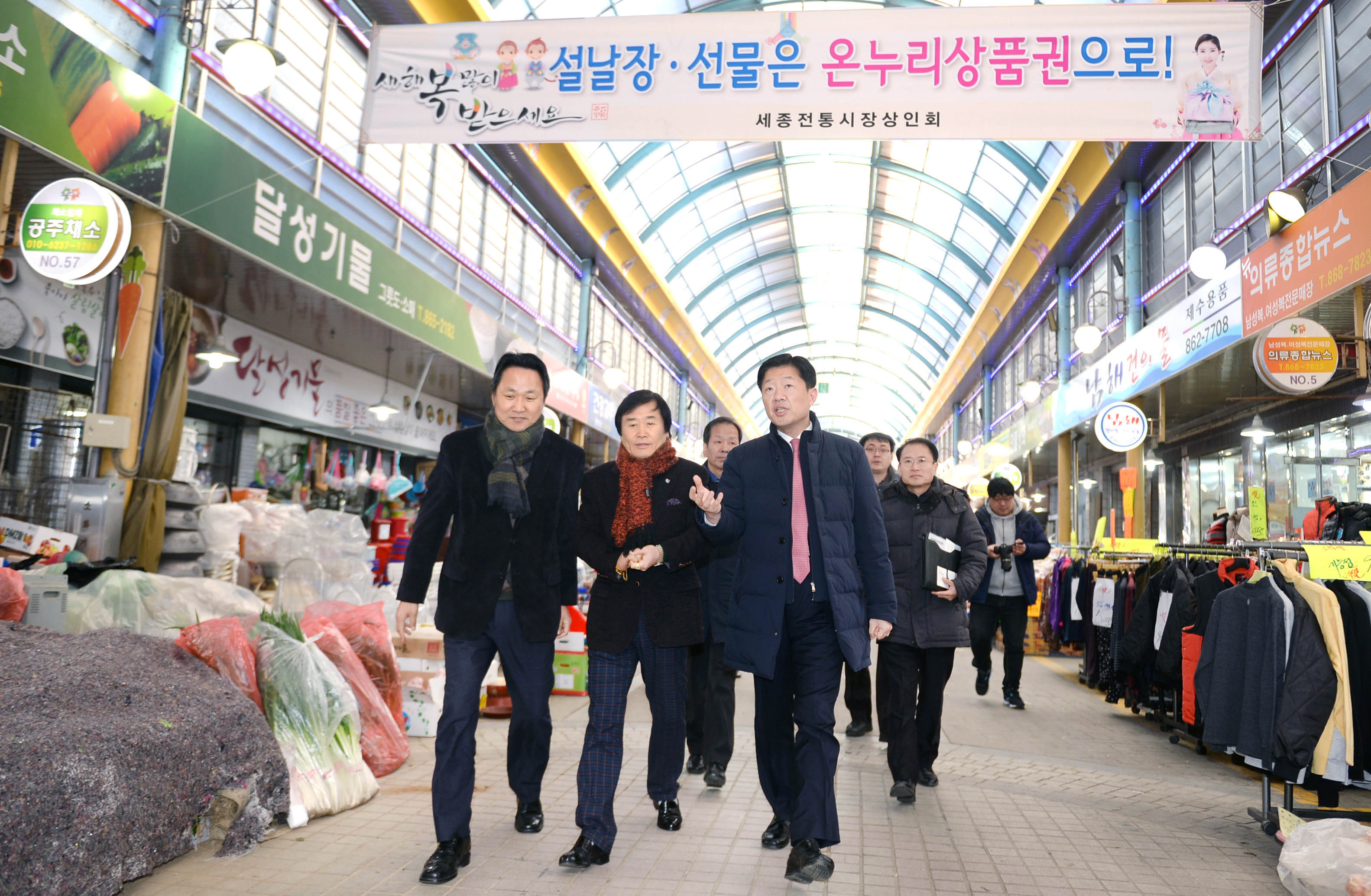 설 명절을 맞아 세종전통시장 방문 3