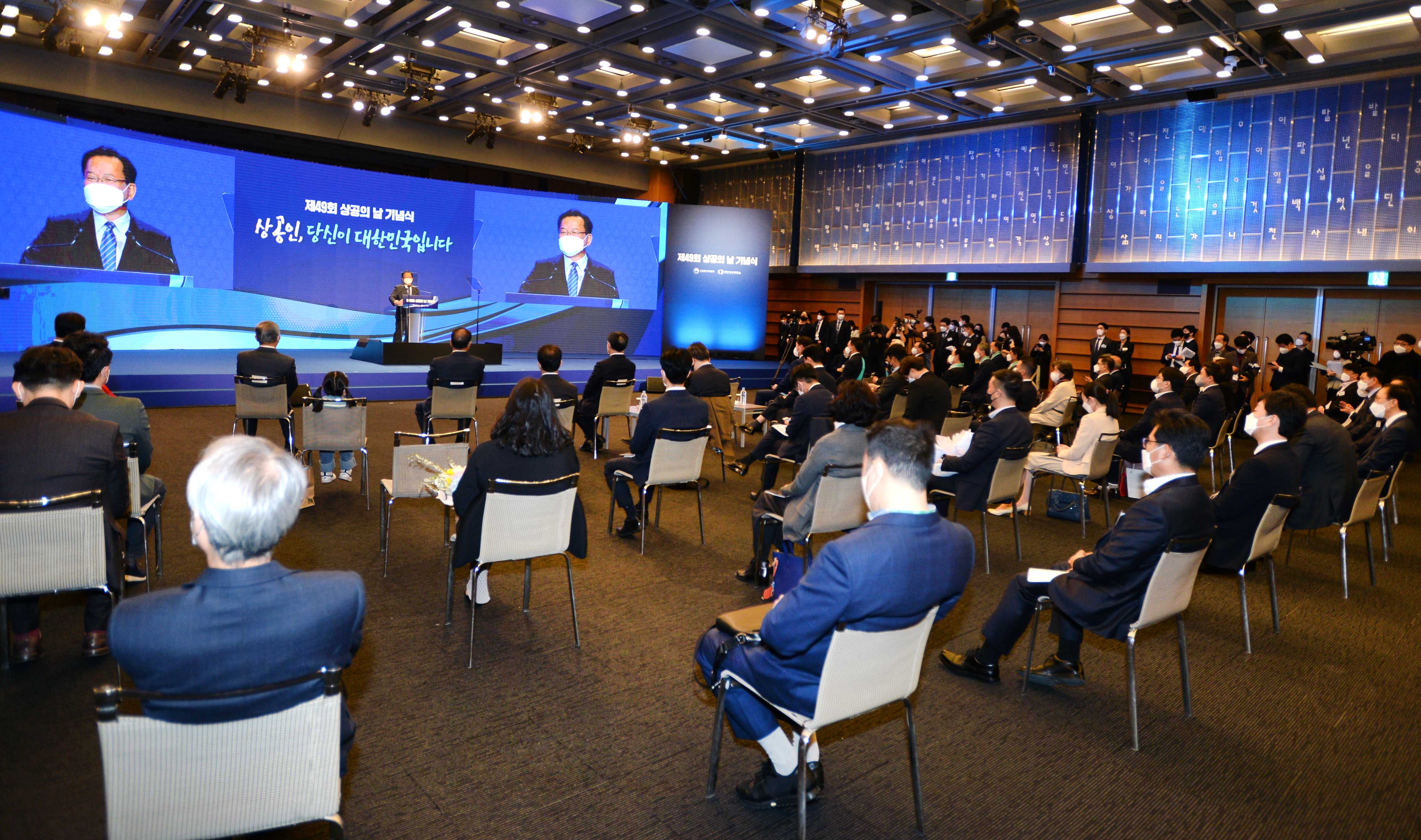 제49회 상공의 날 기념식 4
