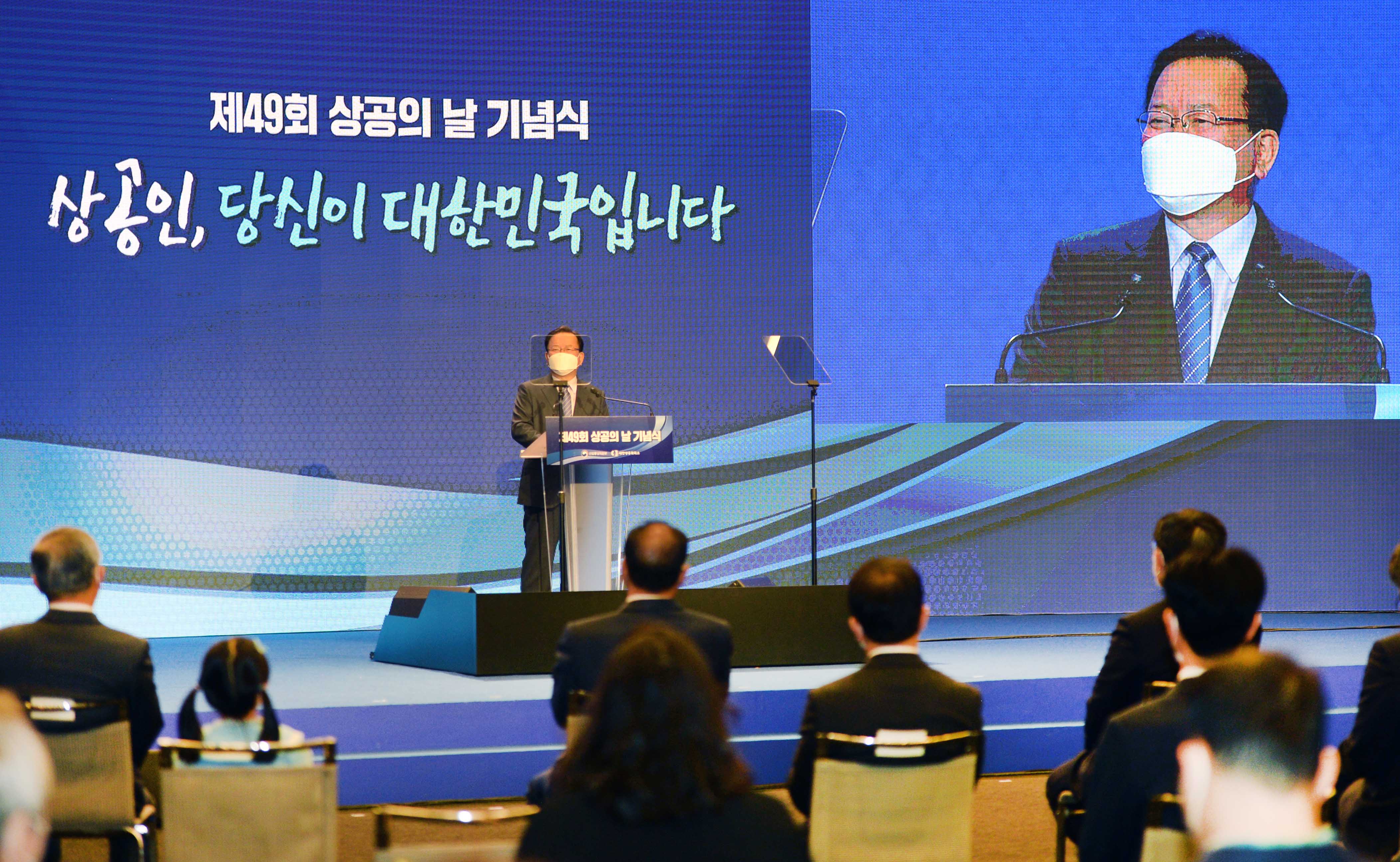 제49회 상공의 날 기념식 3