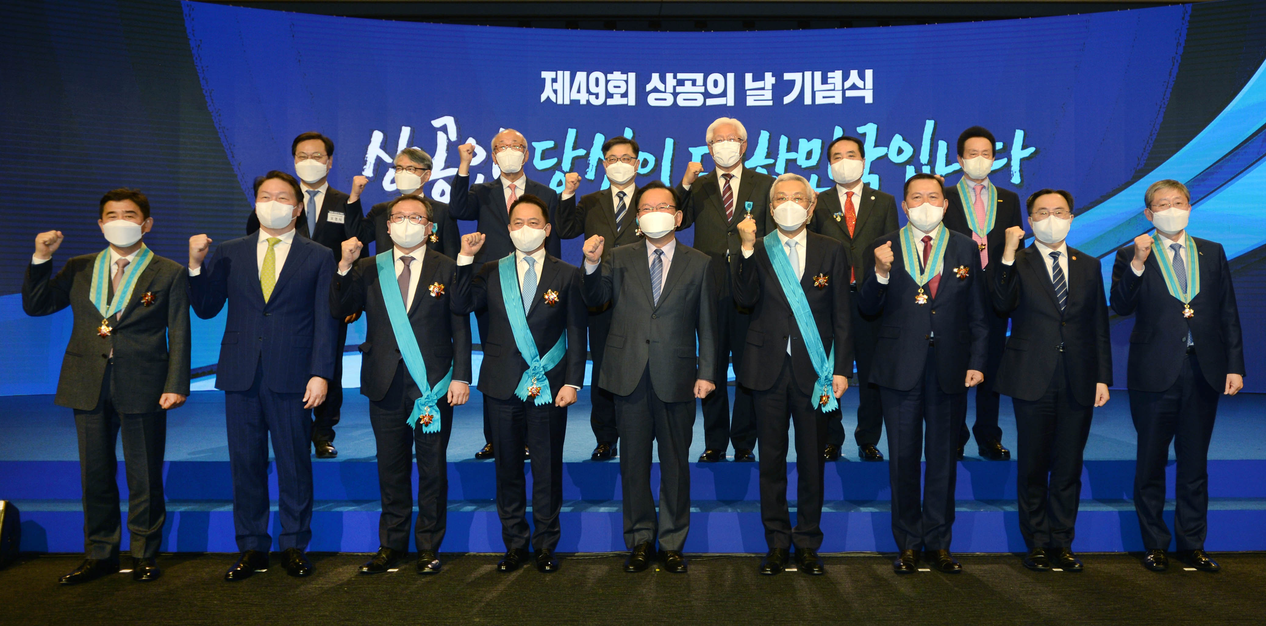 제49회 상공의 날 기념식 2
