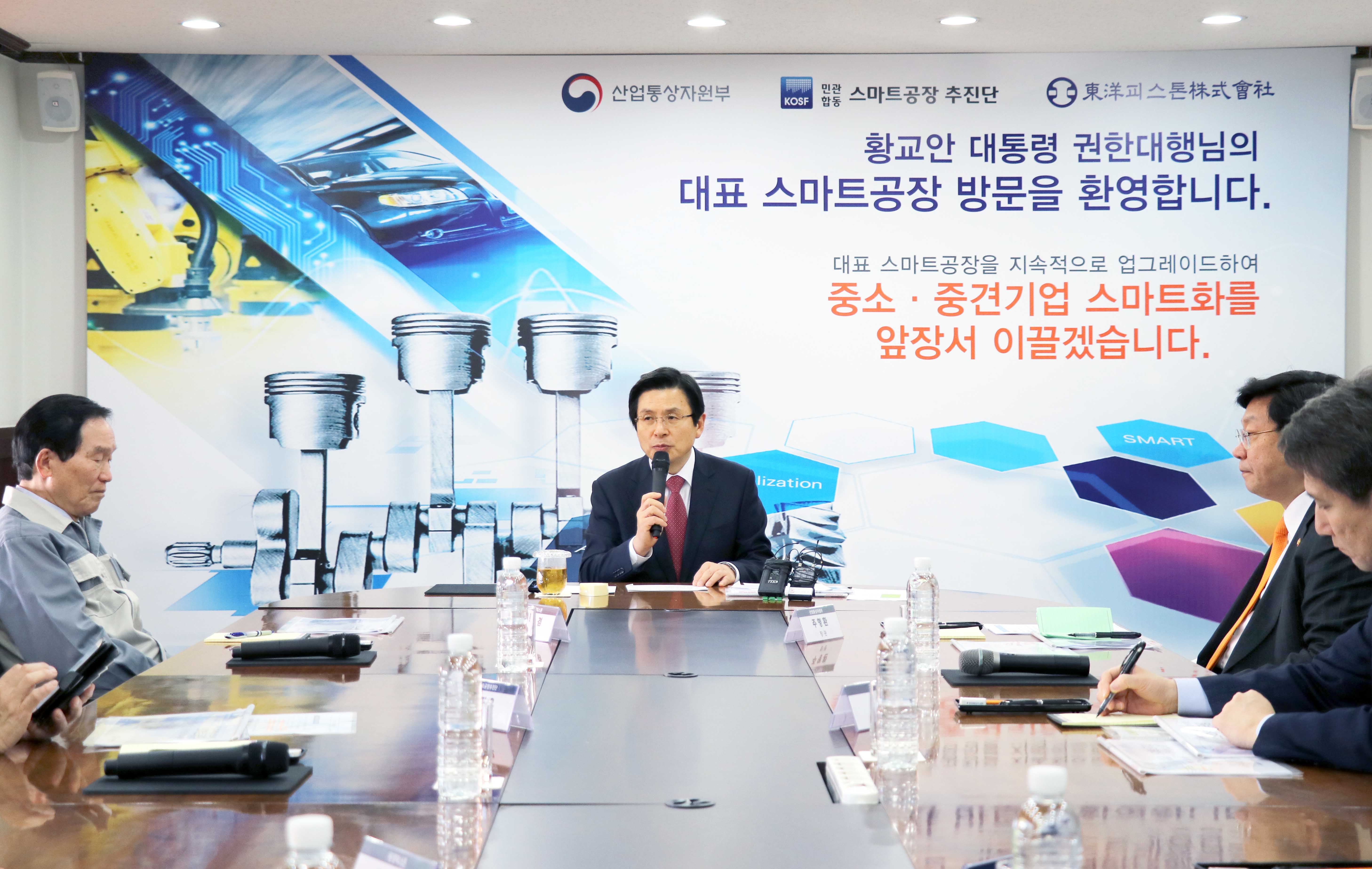 뿌리산업 분야 대표 스마트공장인 동양피스톤 현장방문 4