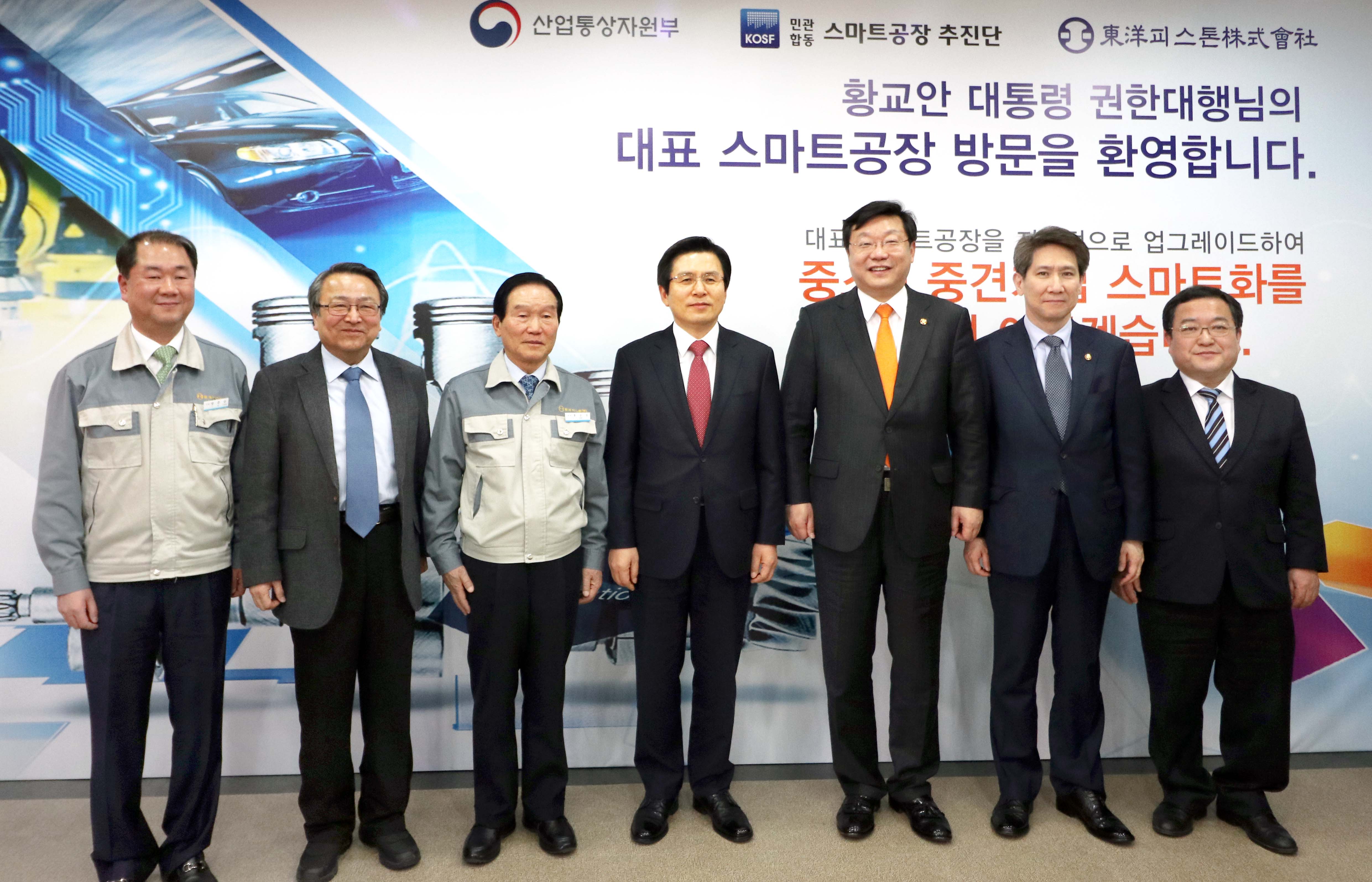 뿌리산업 분야 대표 스마트공장인 동양피스톤 현장방문 5