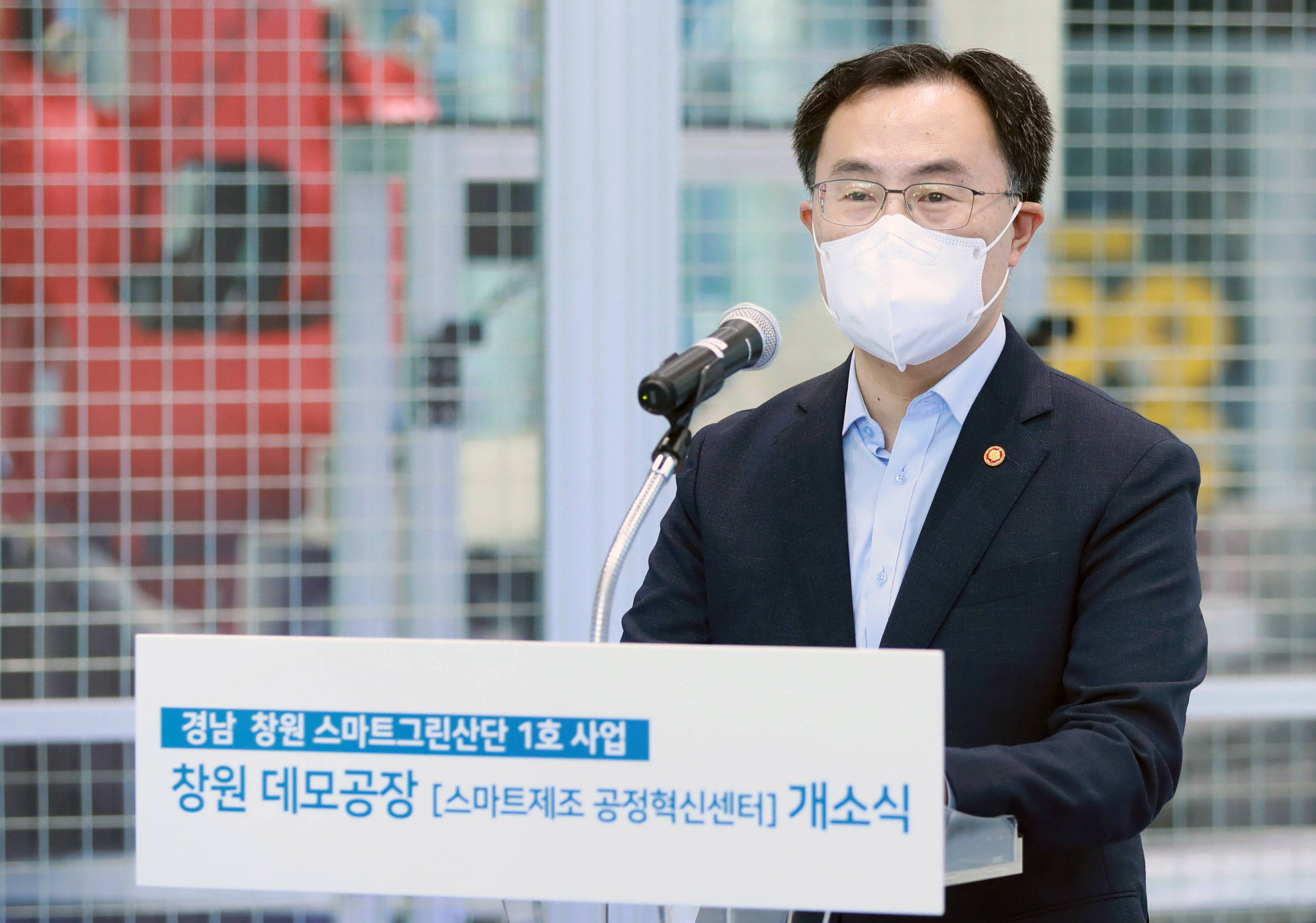 창원산단 스마트제조 데모공장 개소식 3
