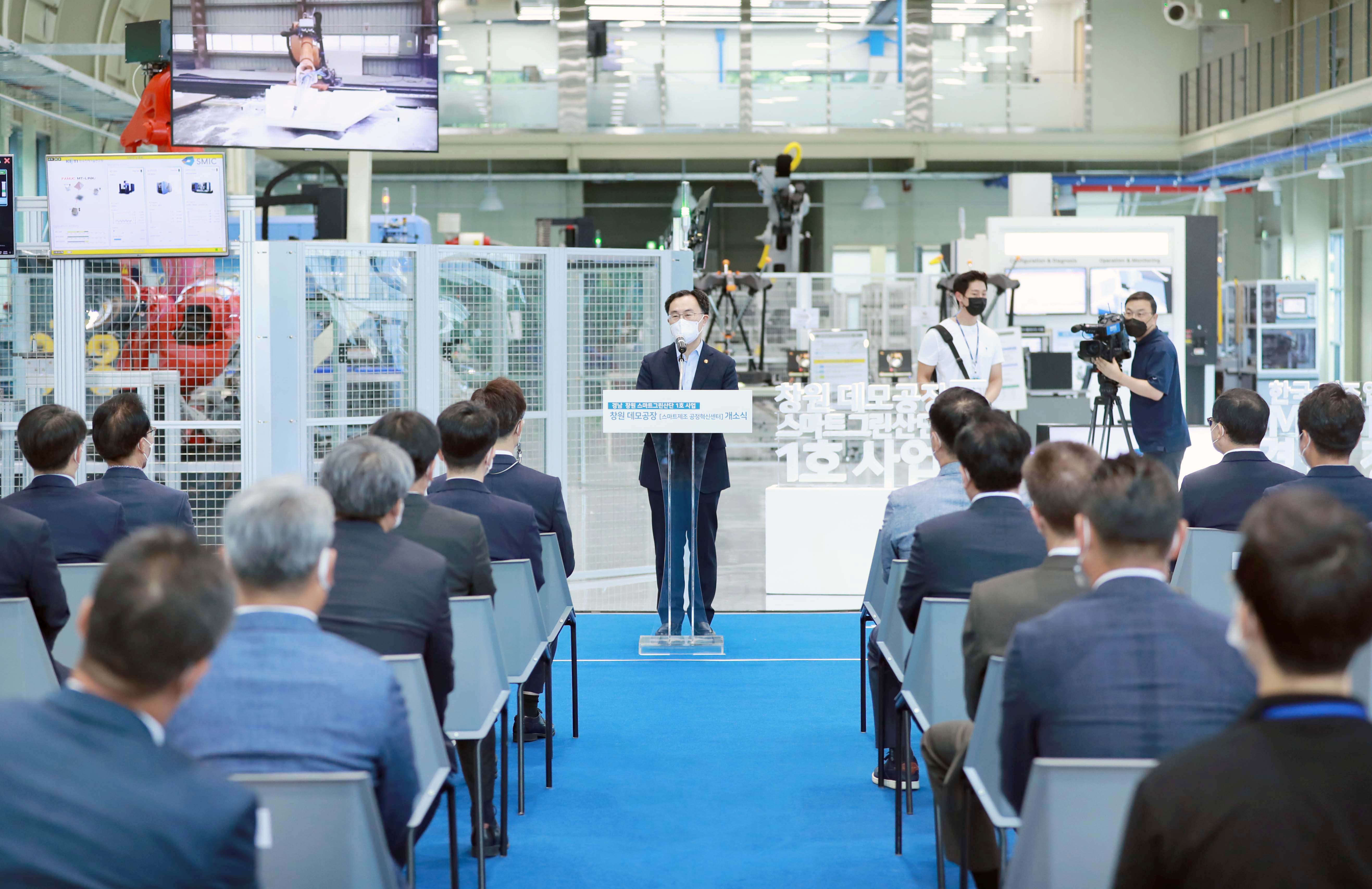 창원산단 스마트제조 데모공장 개소식 5