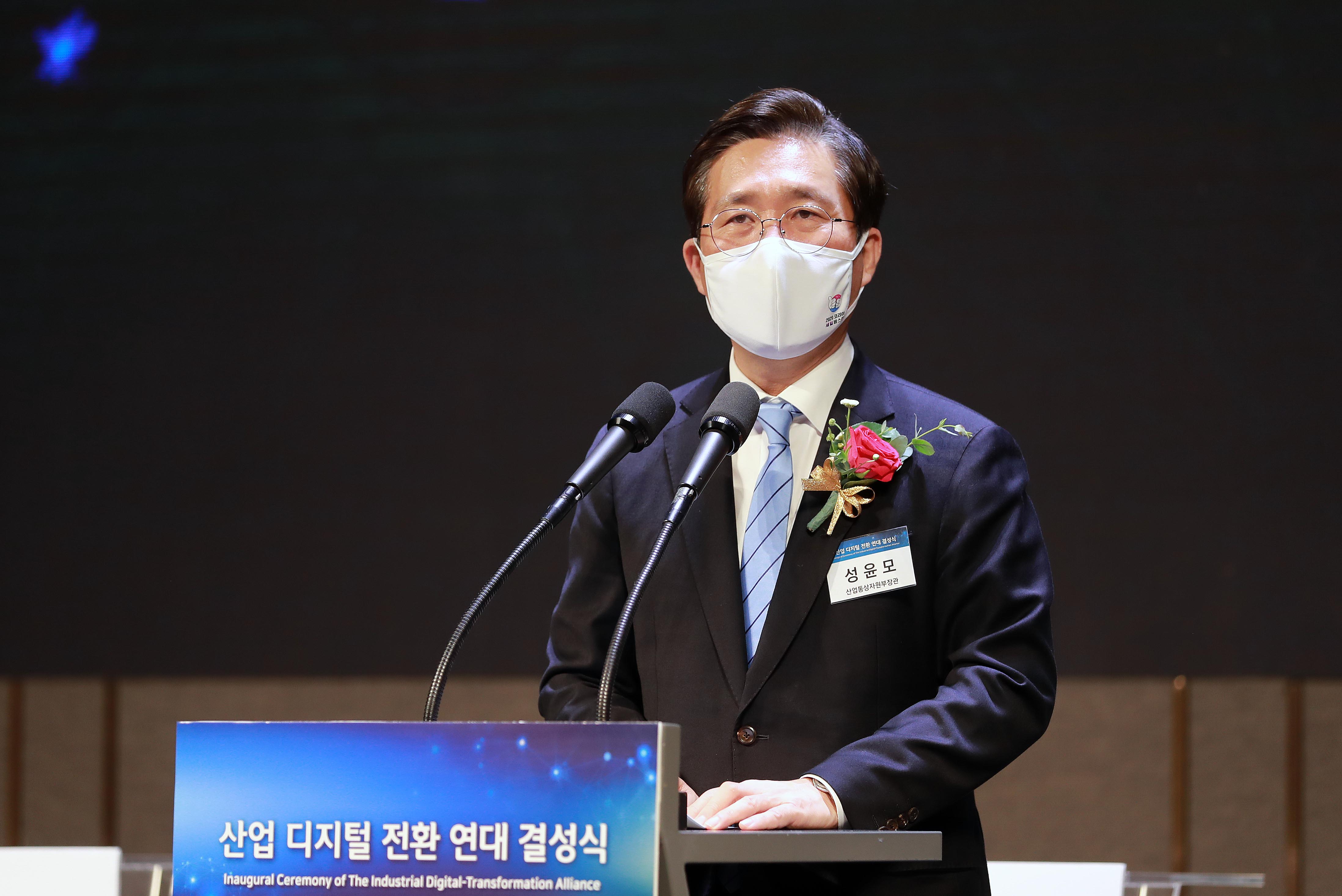 산업 디지털 전환 연대 결성식 3