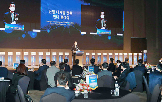 산업 디지털 전환 연대 결성식 1