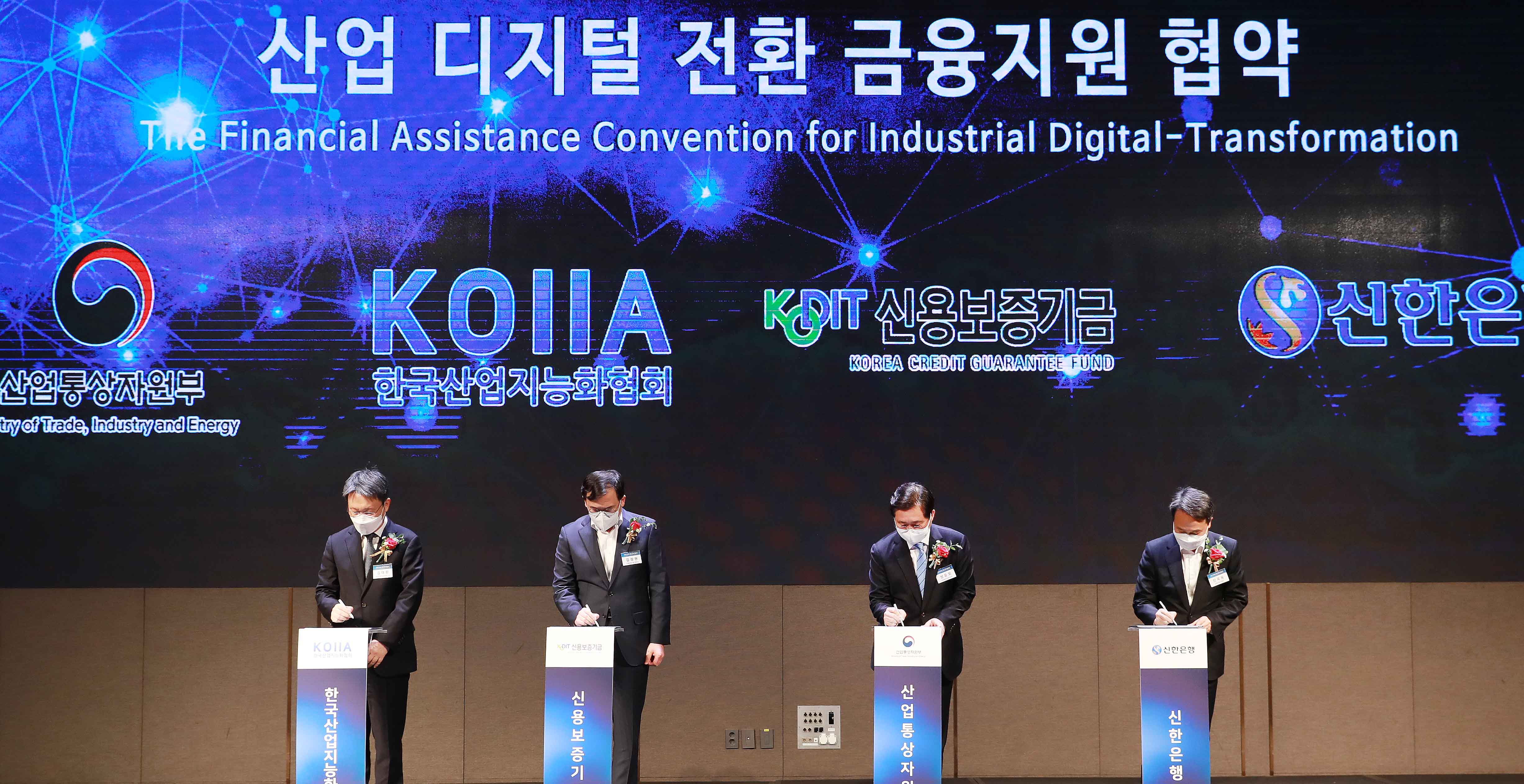 산업 디지털 전환 연대 결성식 6