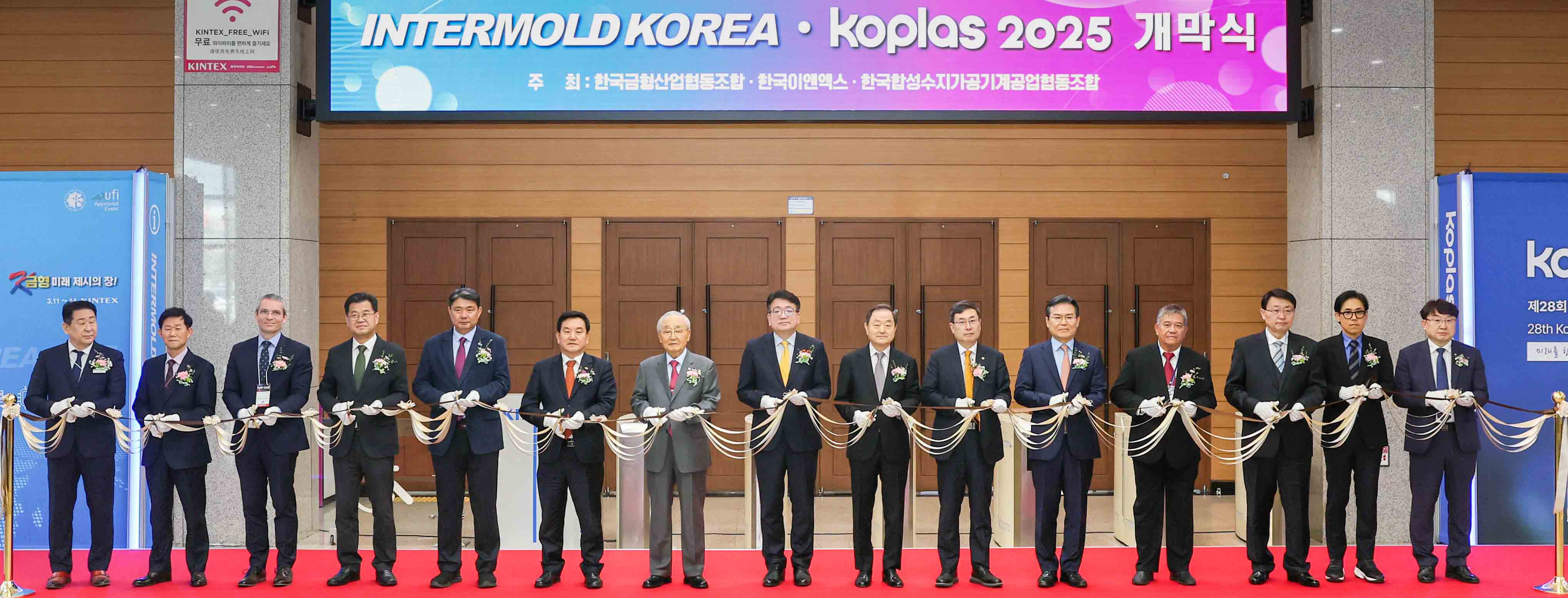 제27회 국제금형 및 관련산업전 개막식 1