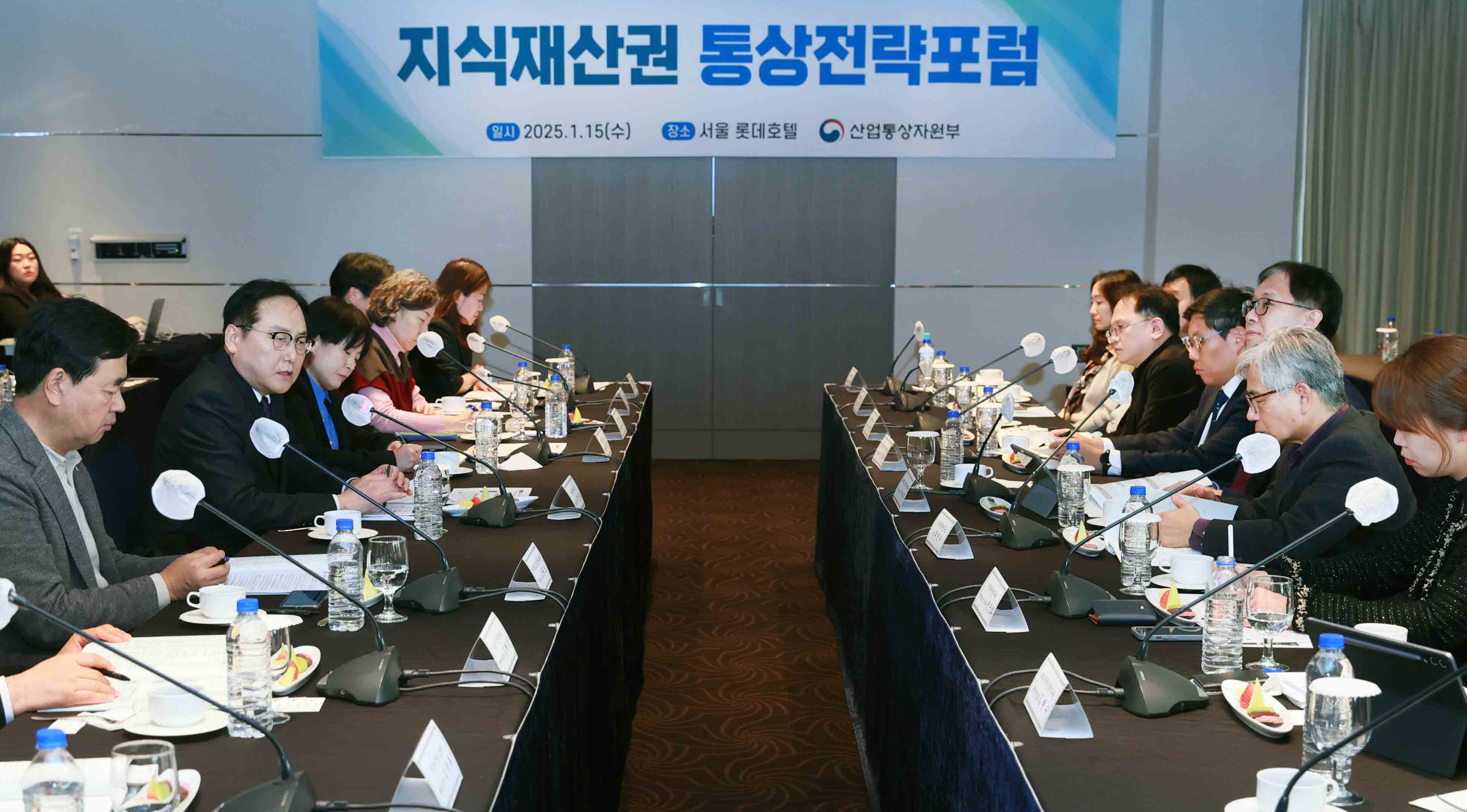지식재산권 통상 전략 포럼 3