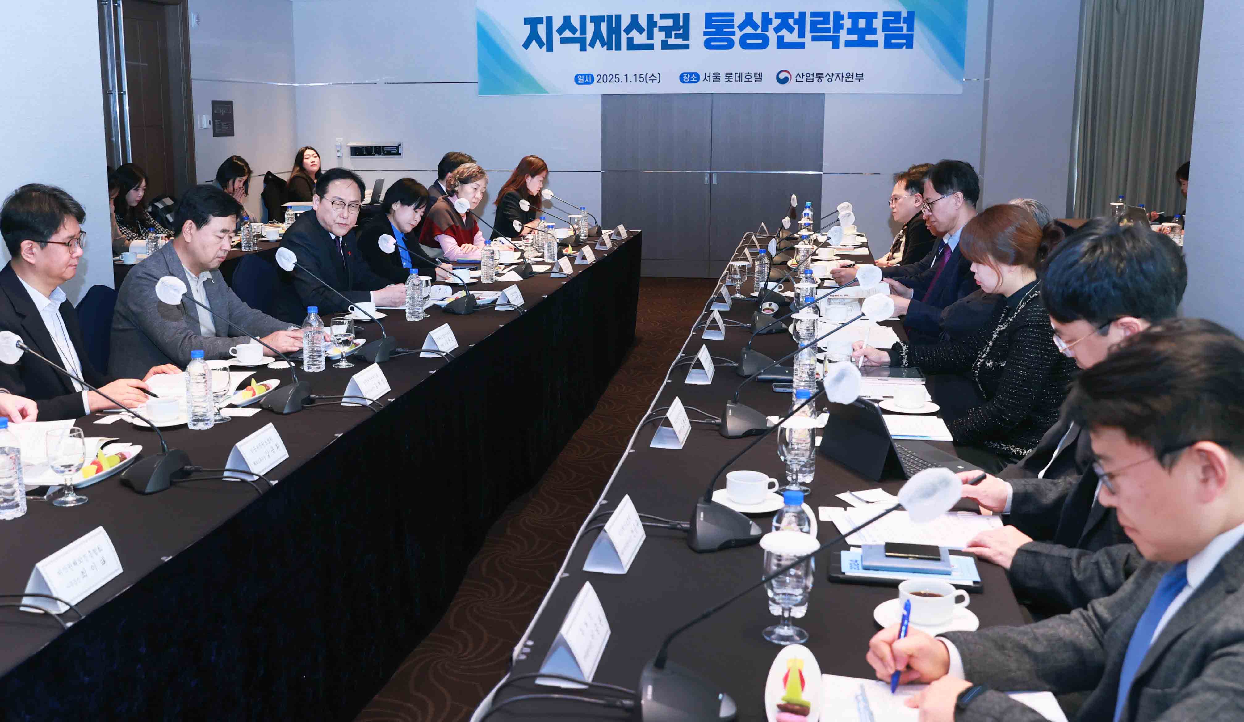 지식재산권 통상 전략 포럼 1