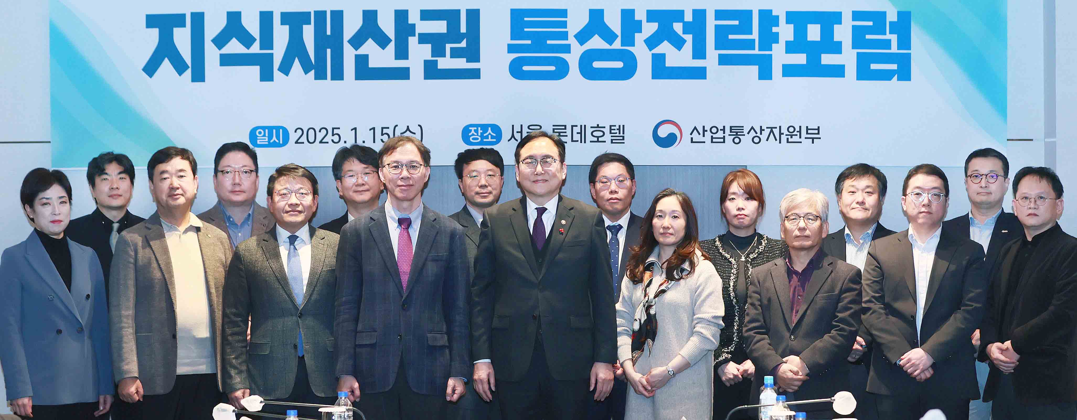 지식재산권 통상 전략 포럼 6