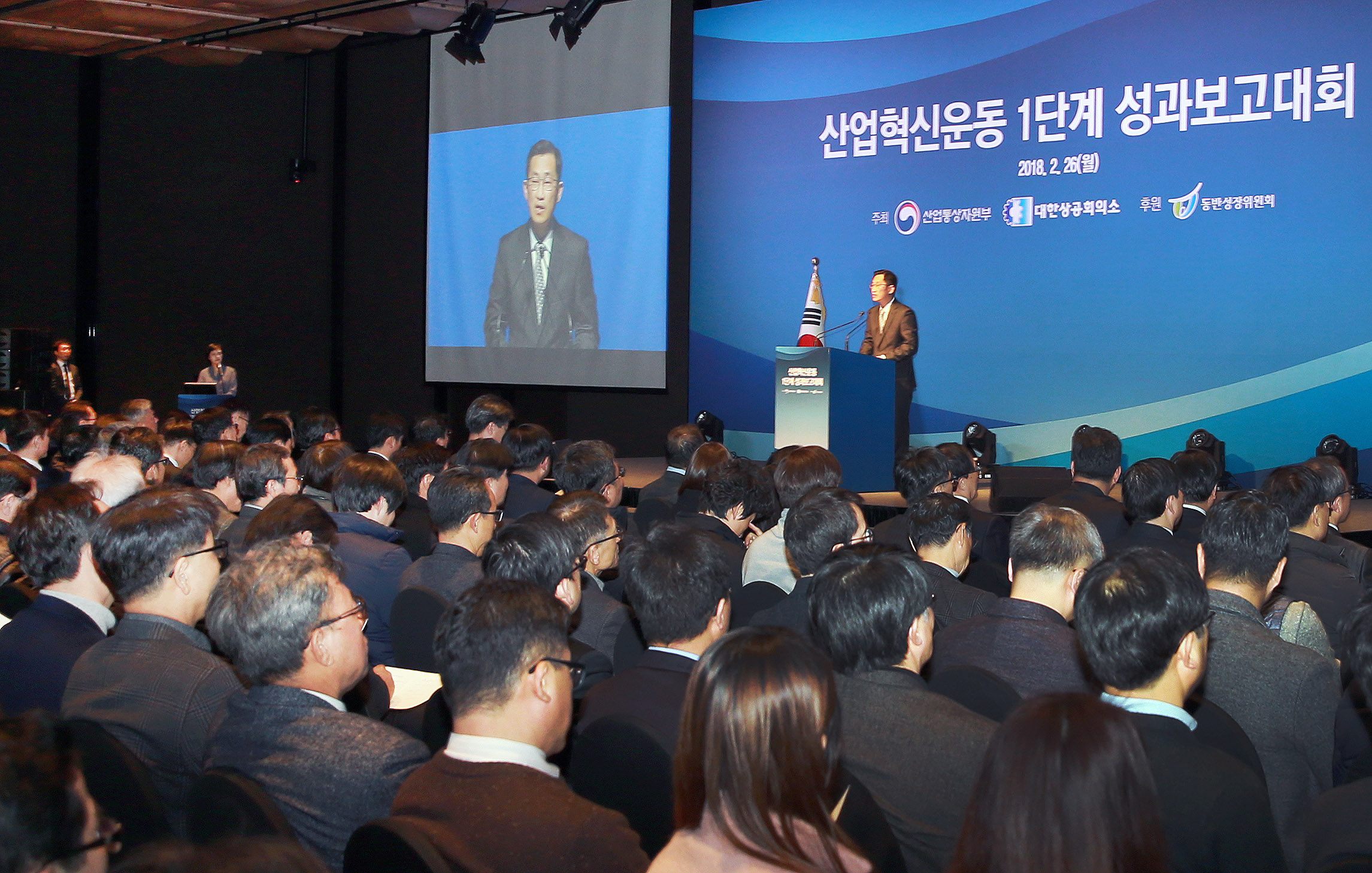  산업혁신운동 1단계 성과보고대회 3