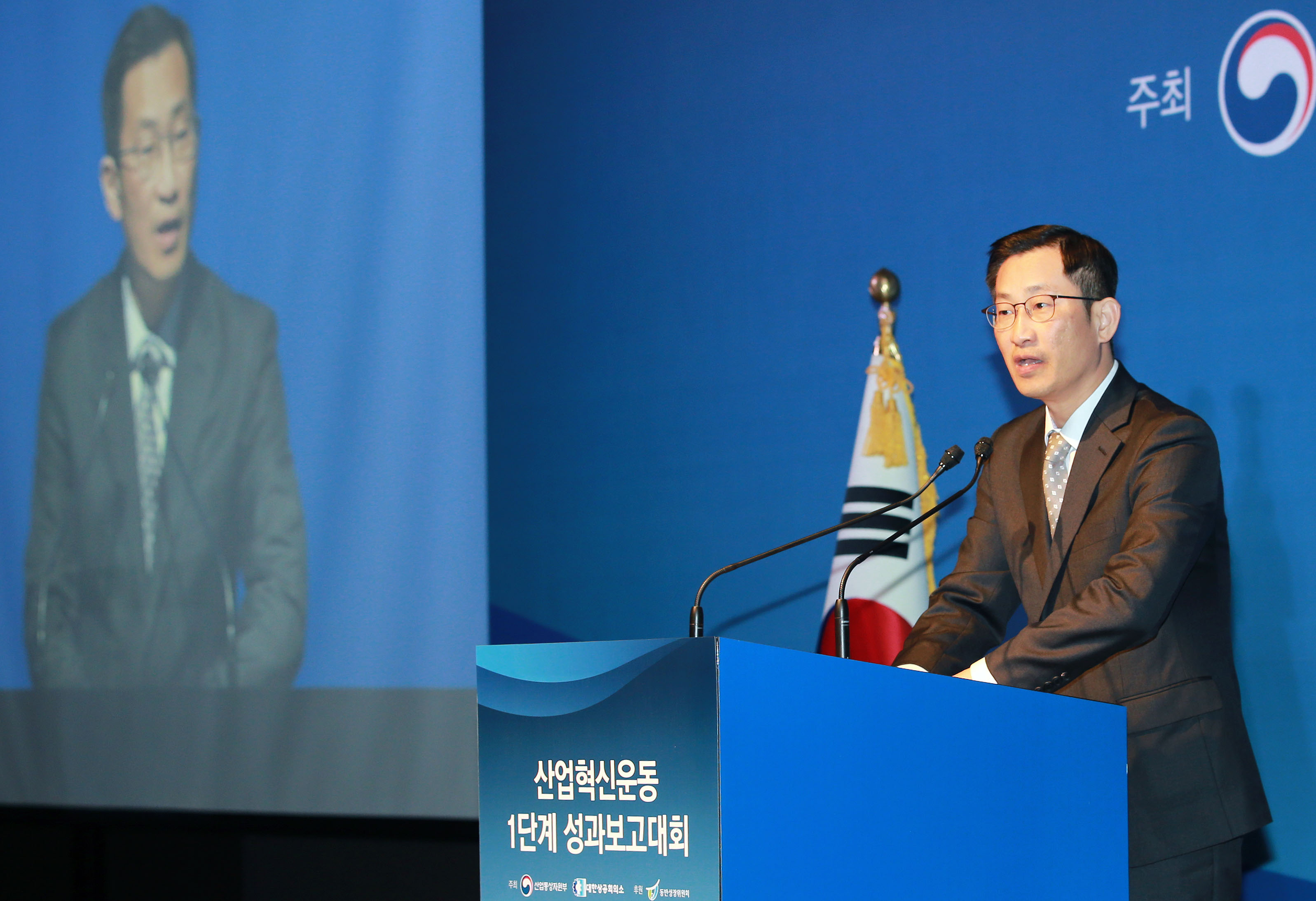  산업혁신운동 1단계 성과보고대회 2