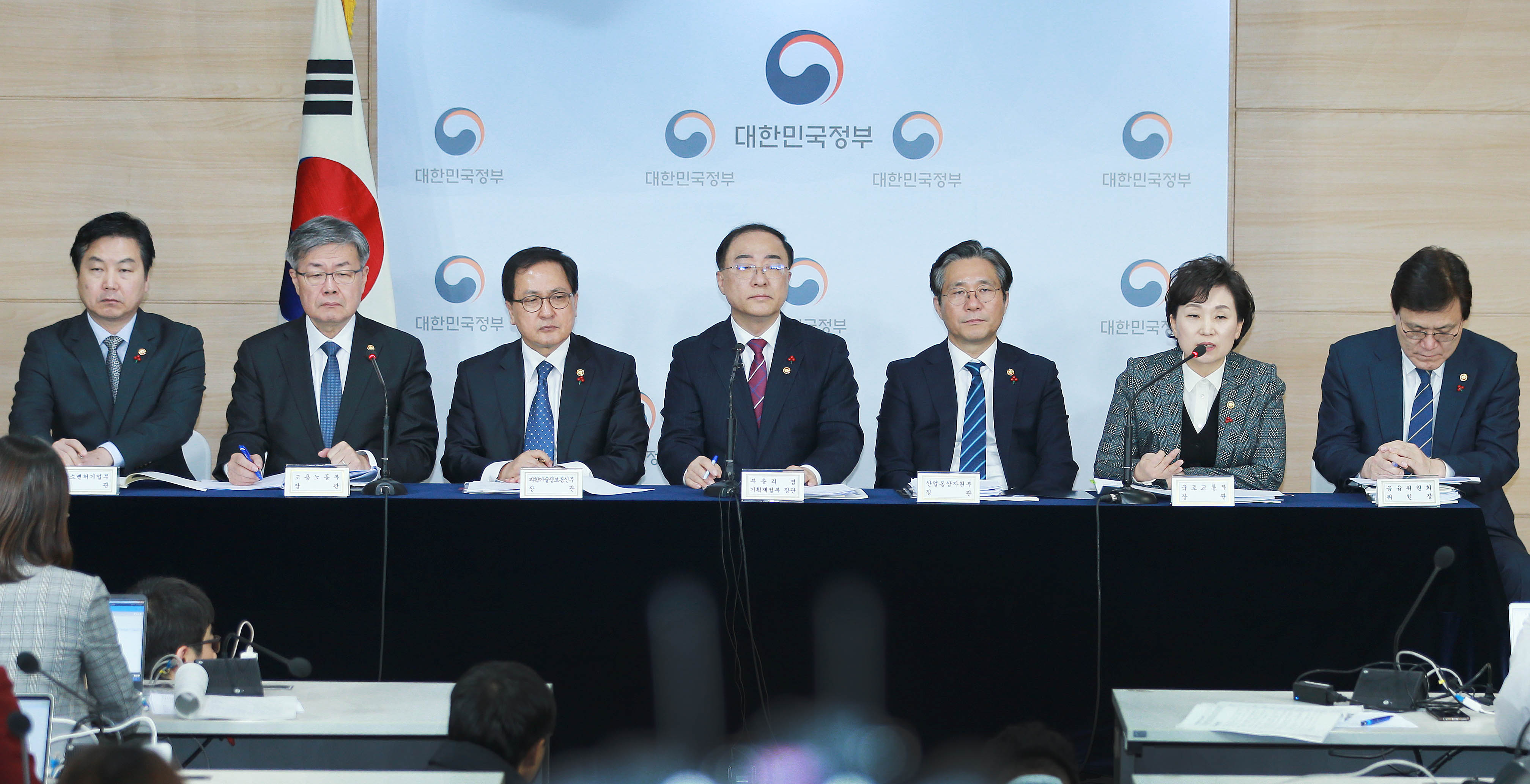 2019년 경제정책방향 관계부처 합동 브리핑 2