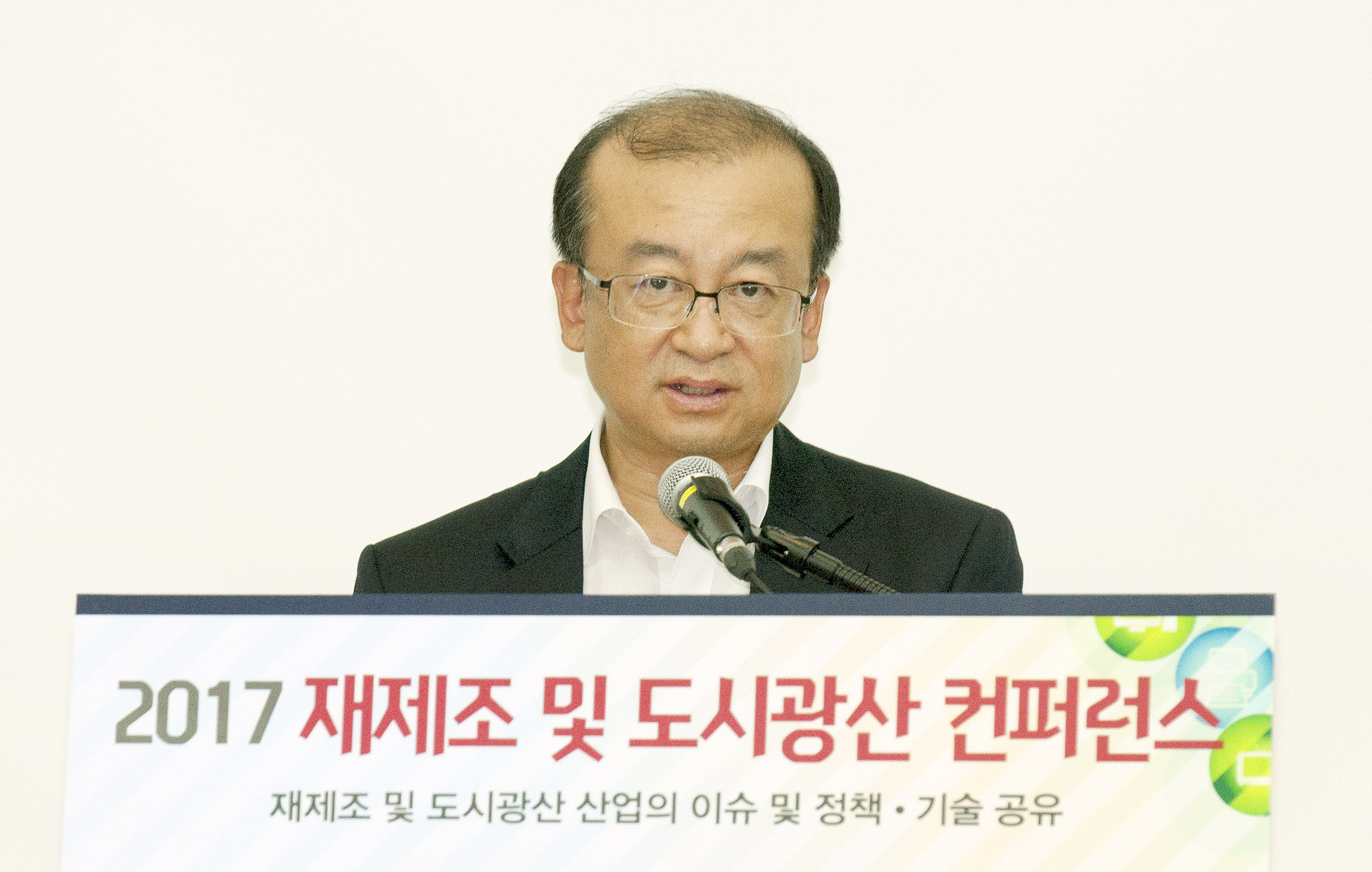 제10회 국제자원순환산업전 개막식 및  재제조, 도시광산 컨퍼런스 3