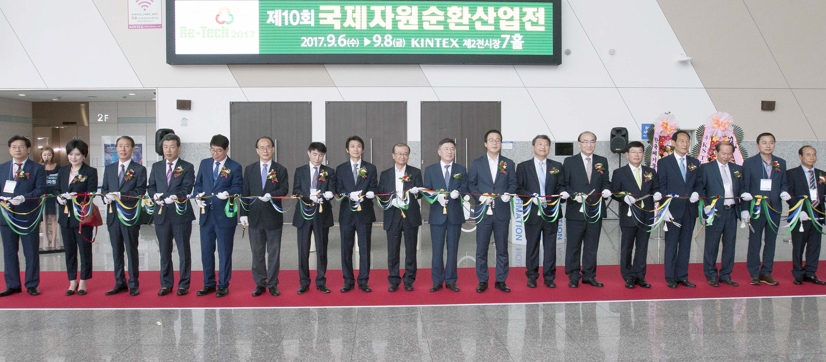 제10회 국제자원순환산업전 개막식 및  재제조, 도시광산 컨퍼런스 1