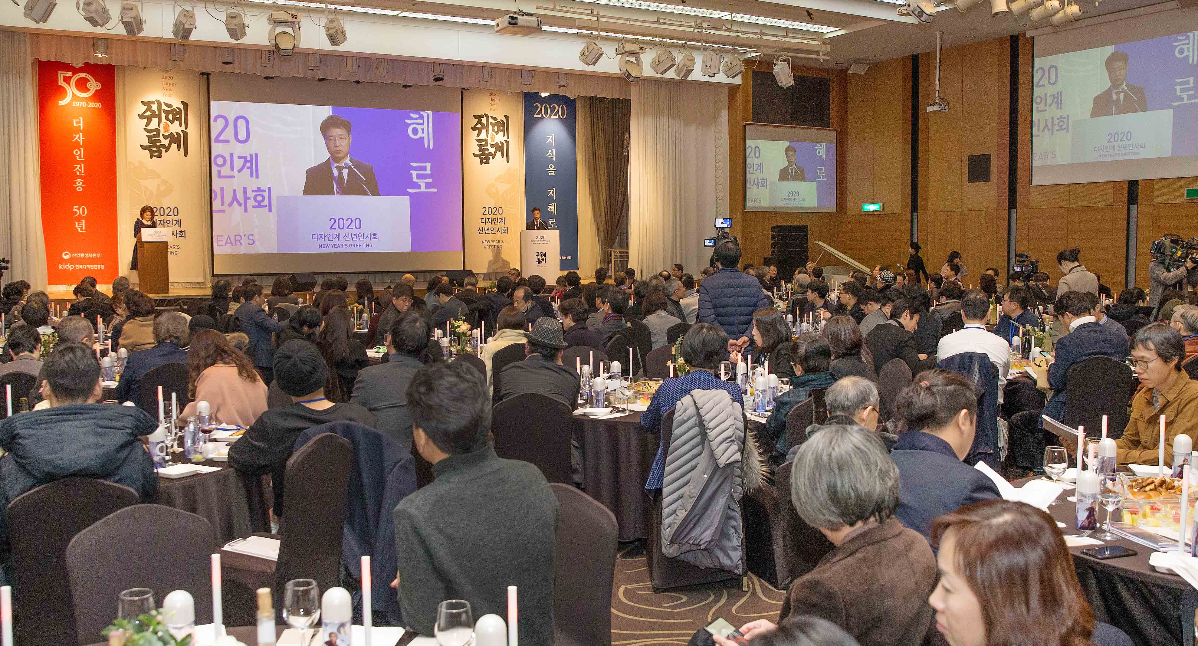 2020년 디자인계 신년인사회 4