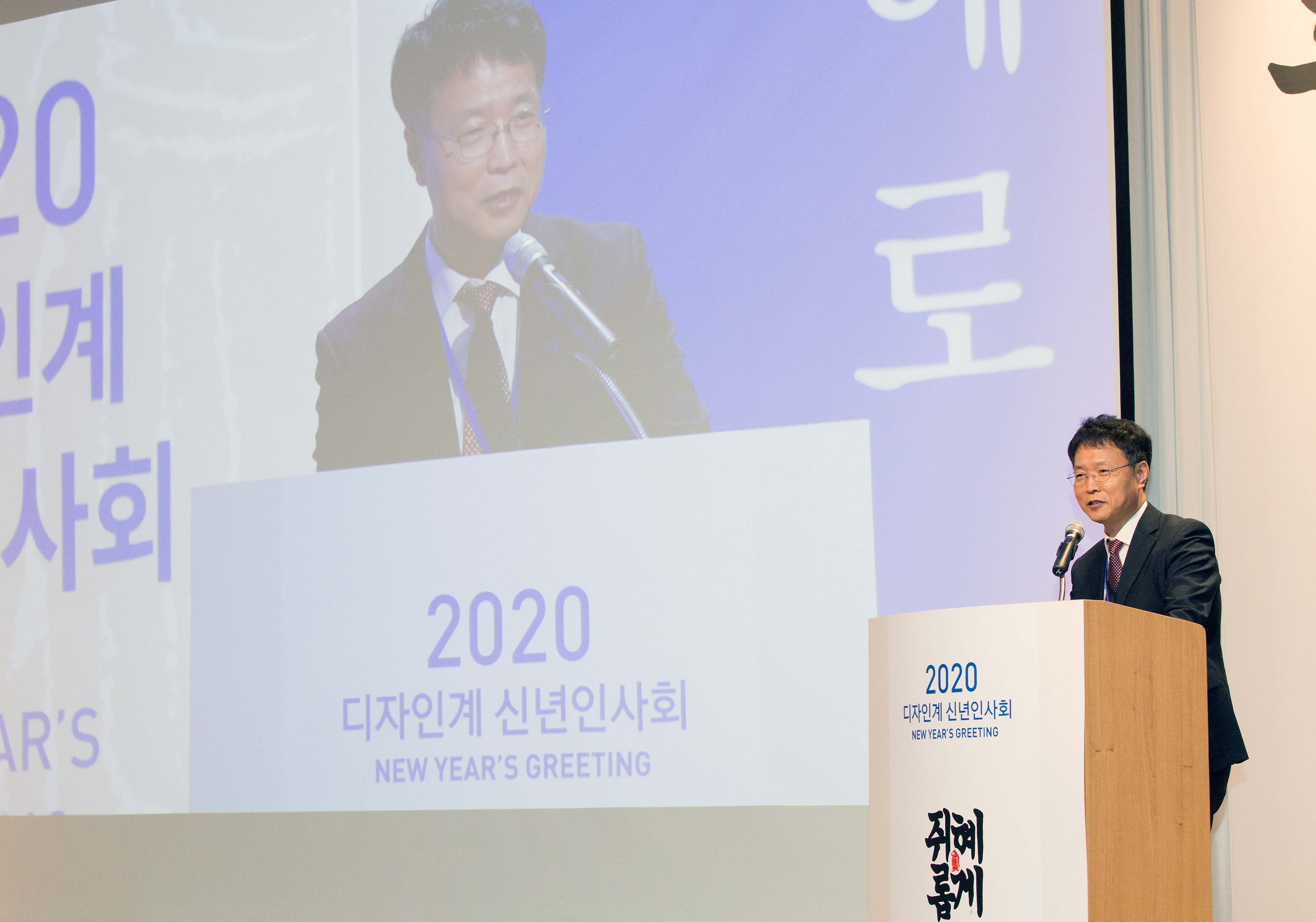 2020년 디자인계 신년인사회 3