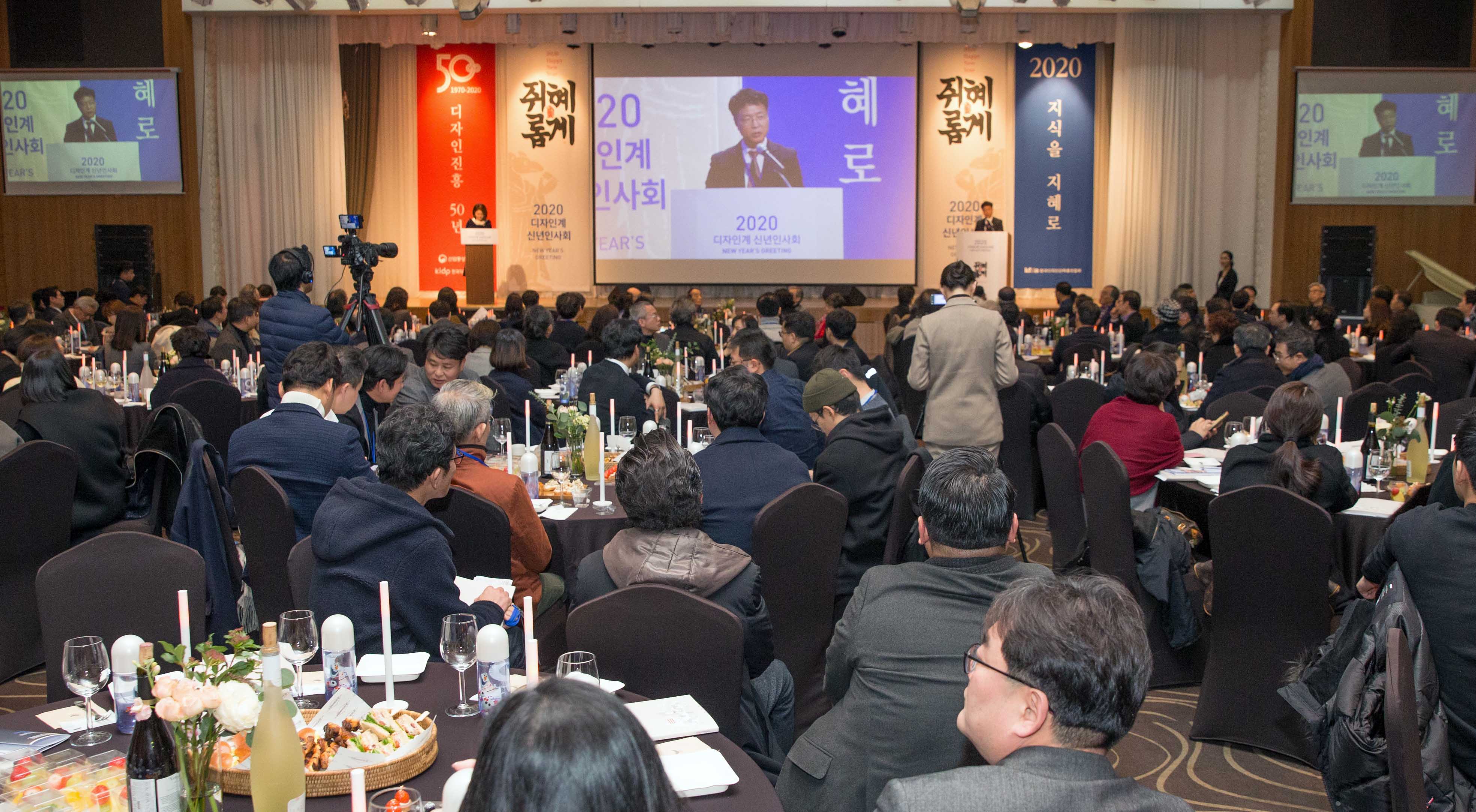 2020년 디자인계 신년인사회 1