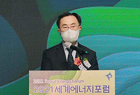 2021 세계에너지포럼  1