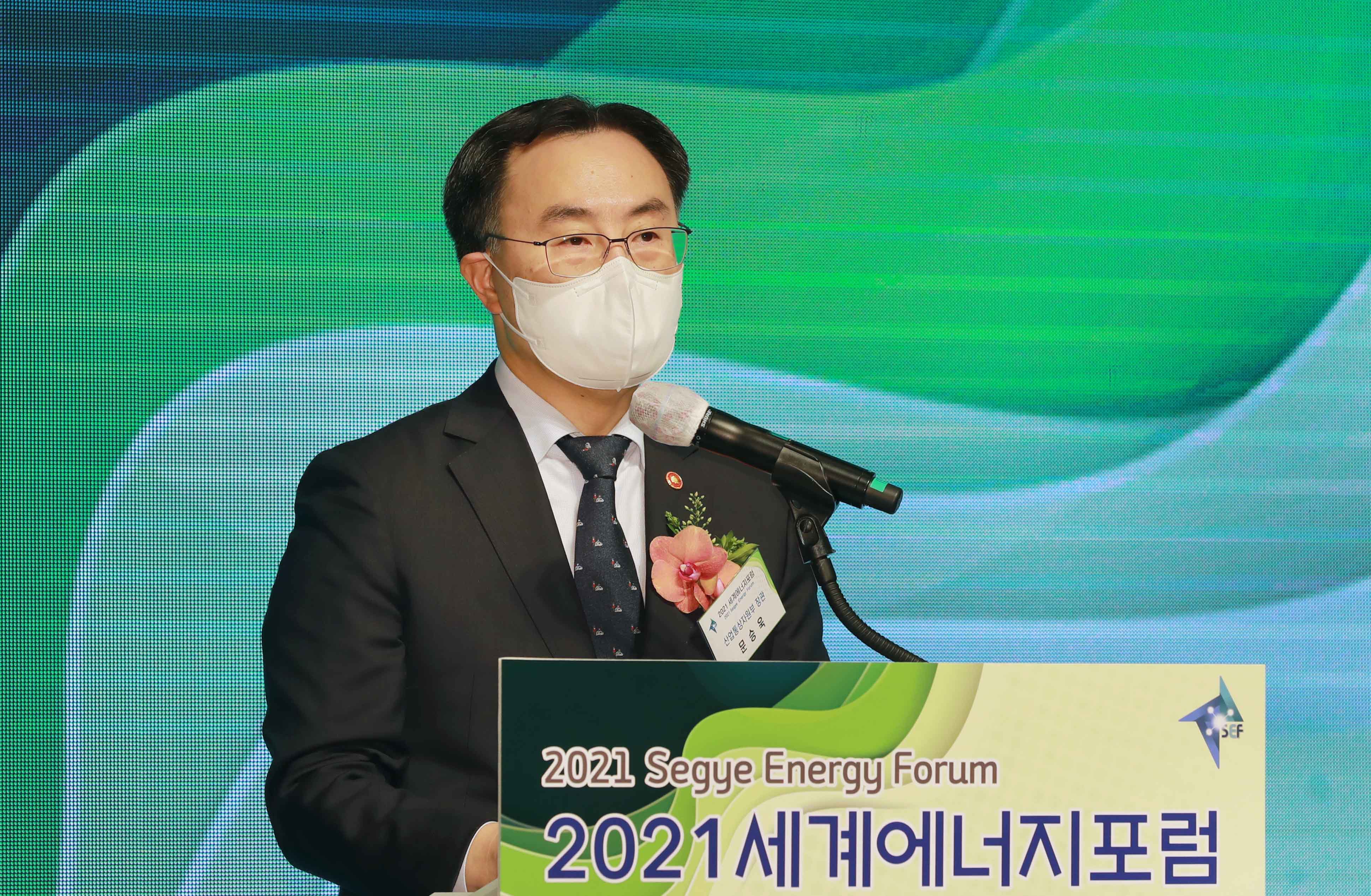 2021 세계에너지포럼  5