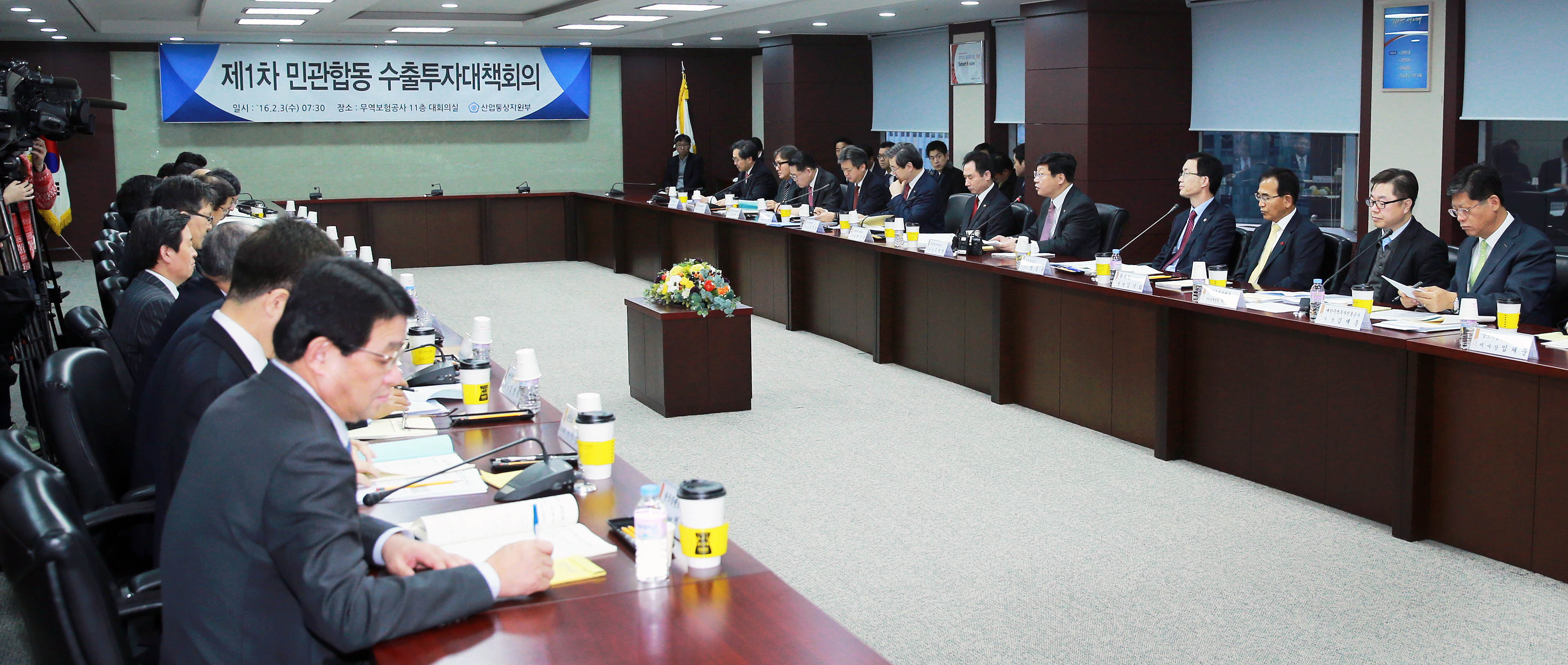 제1차 민관합동 수출투자대책회의 5