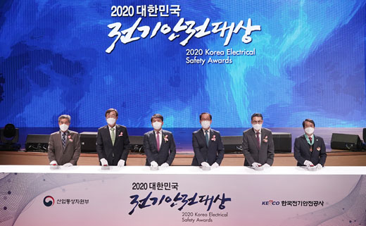 제23회 대한민국 전기안전대상 개최 1