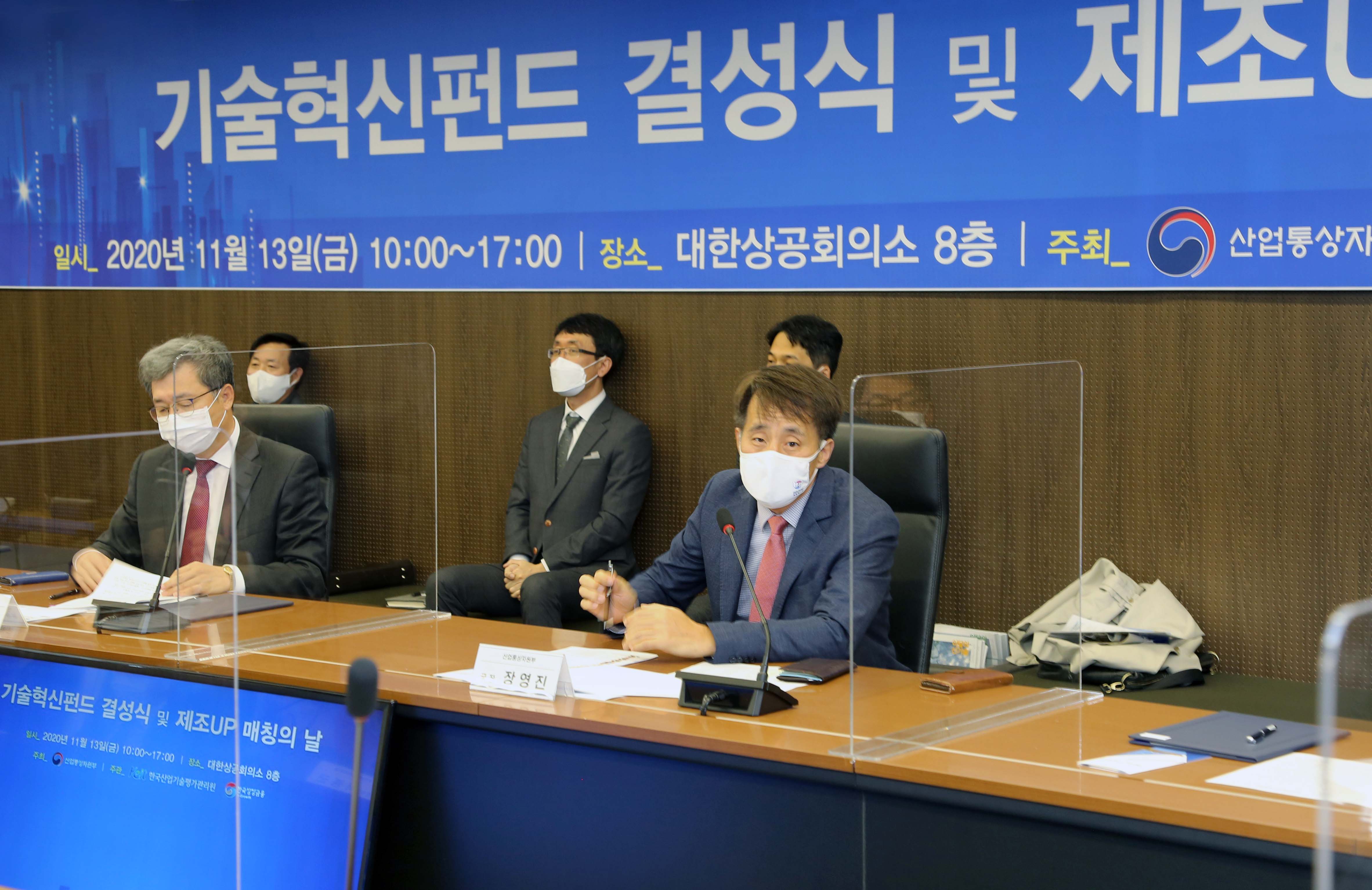 기술혁신펀드 투자금 결성식 및 투자유치 설명회 3