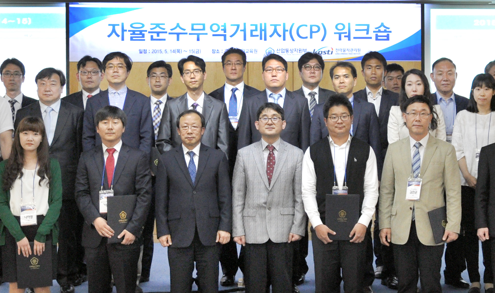 전략물자 수출관리 자율준수무역거래자 지정서 수여 1