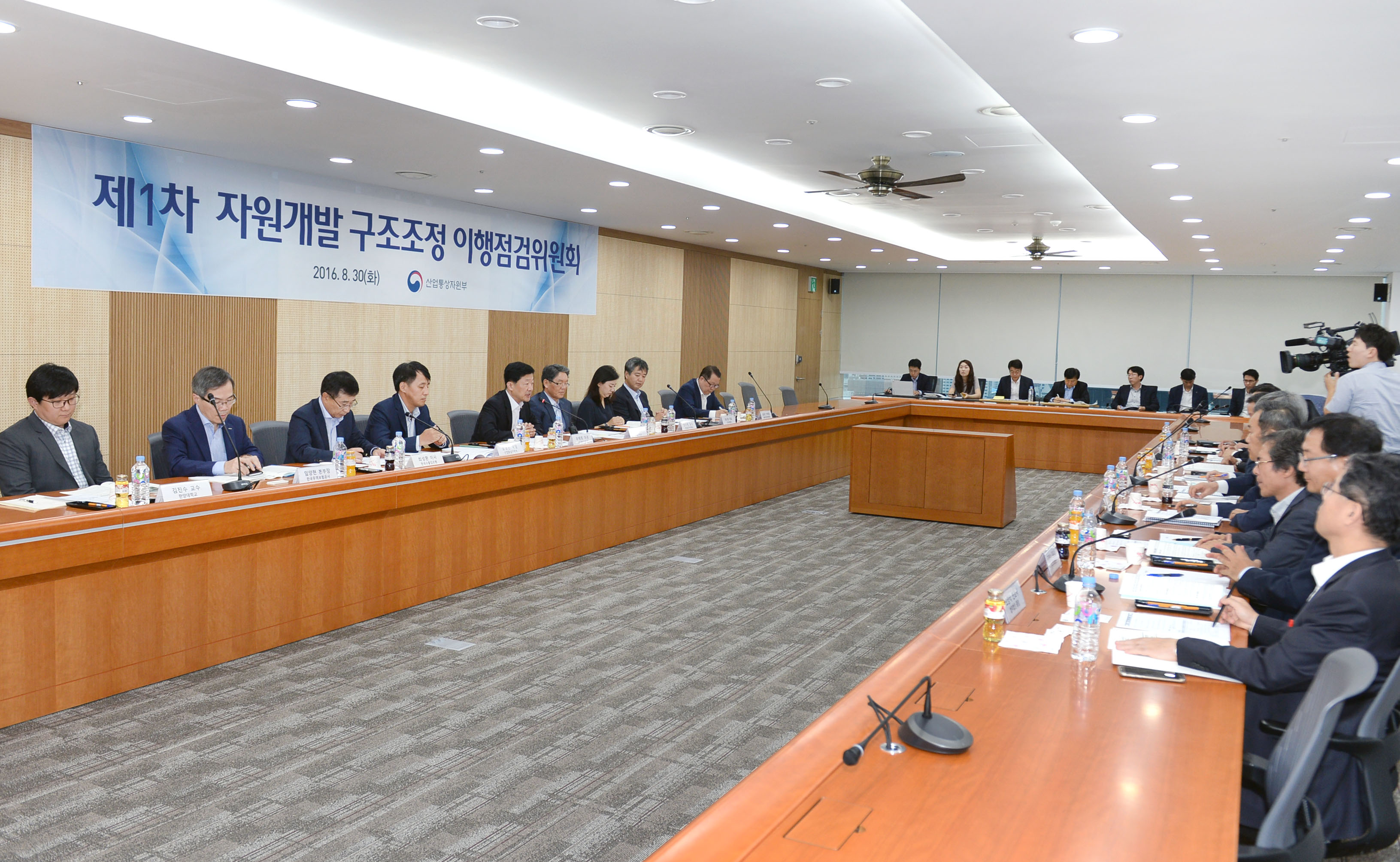 제1차 자원개발 구조조정 이행점검위원회 4