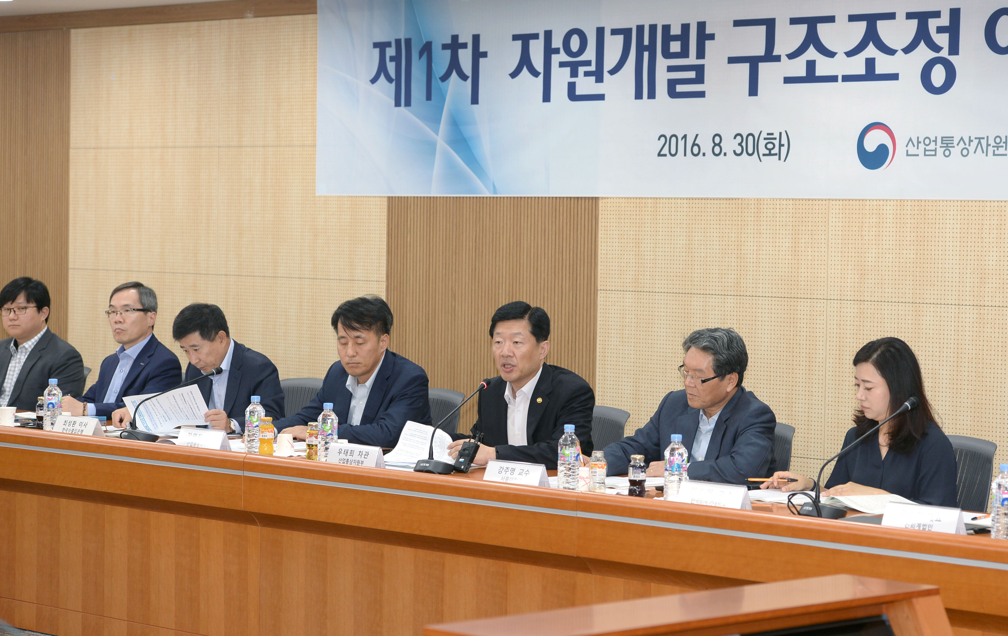 제1차 자원개발 구조조정 이행점검위원회 3