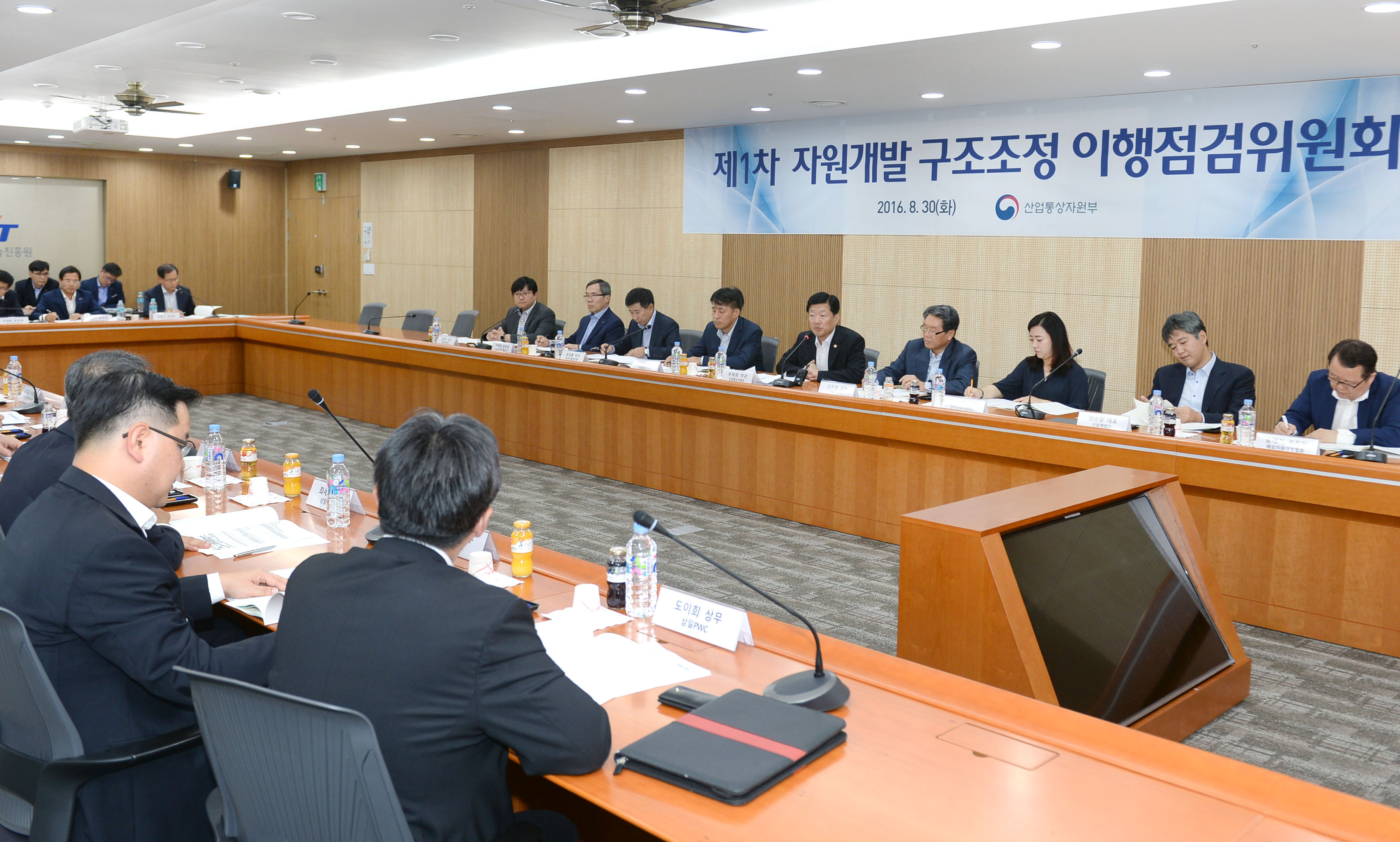 제1차 자원개발 구조조정 이행점검위원회 2